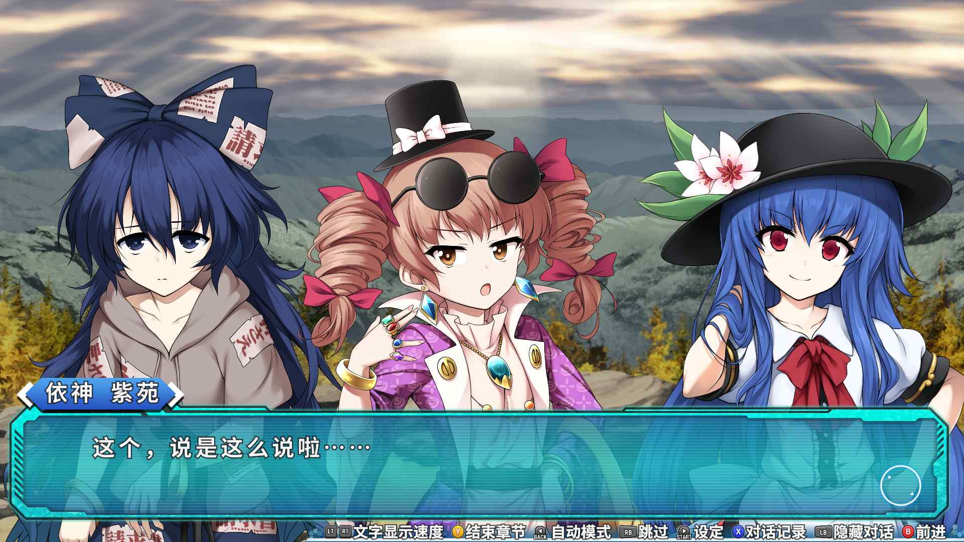 不可思议的幻想乡 -Lotus Labyrinth R-_2