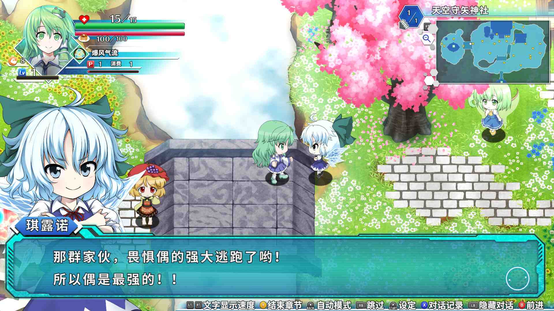 不可思议的幻想乡 -Lotus Labyrinth R-_6