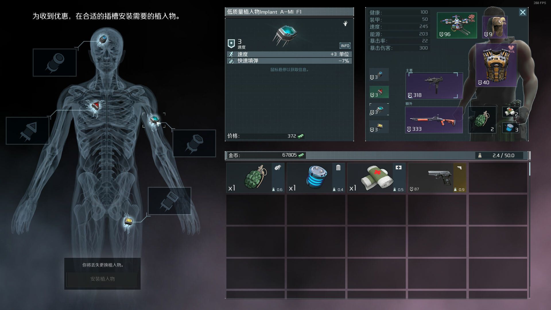 孤胆枪手2：传奇/Alien Shooter 2 - The Legend_3