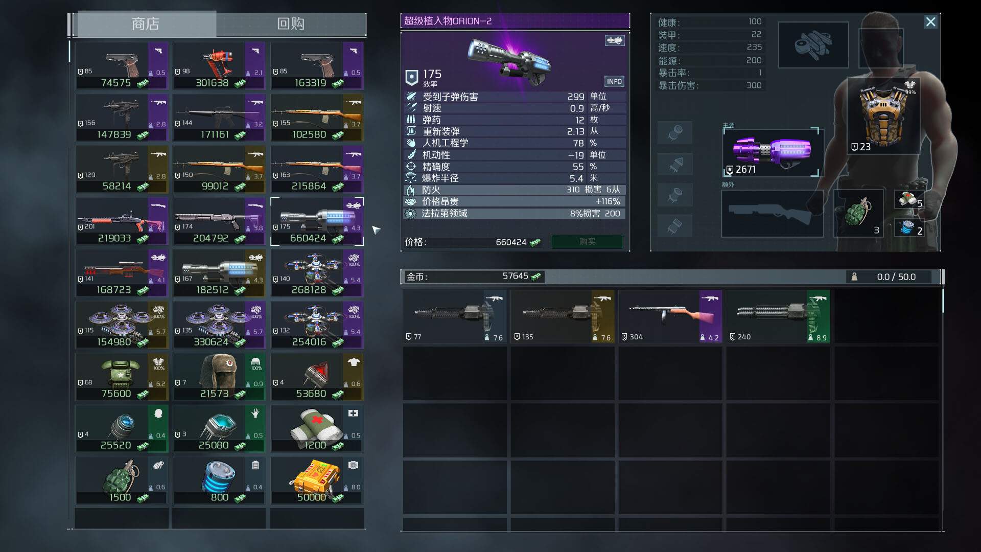 孤胆枪手2：传奇/Alien Shooter 2 - The Legend_1