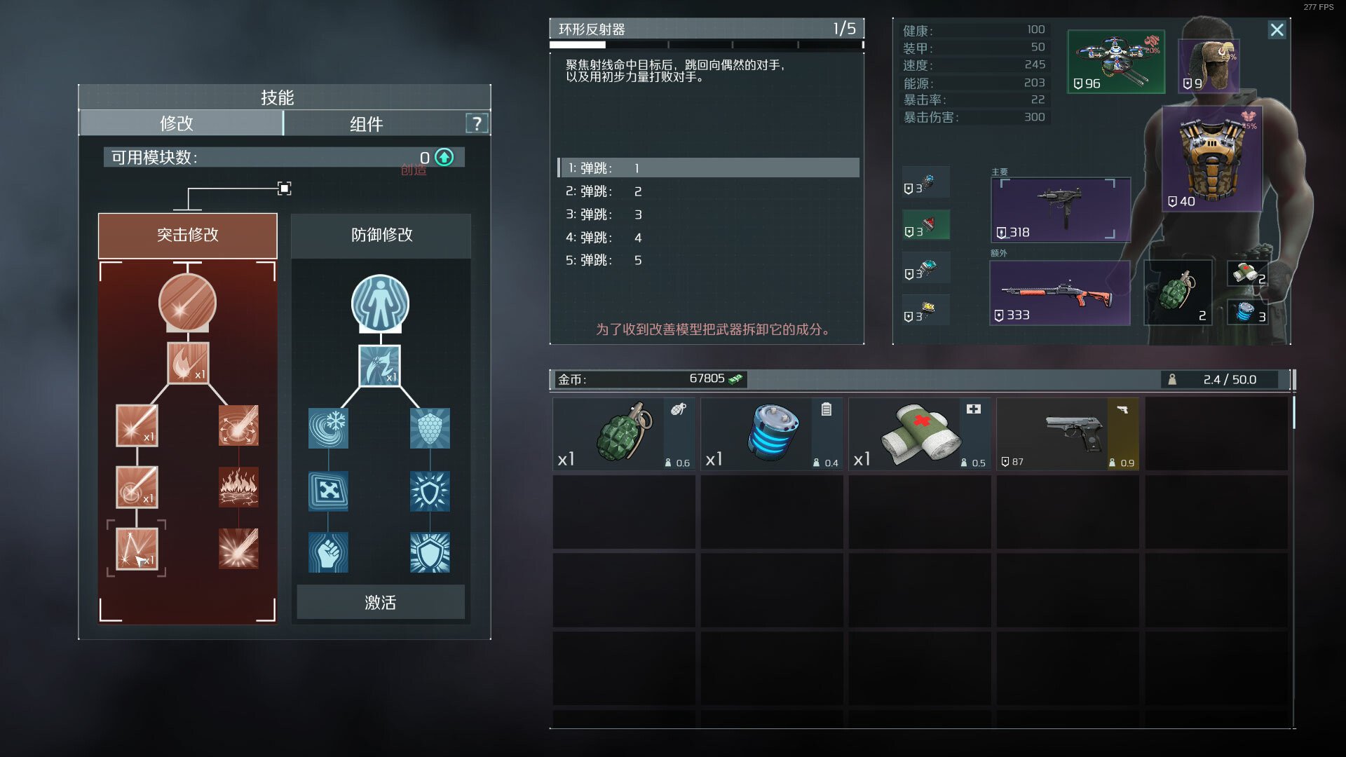 孤胆枪手2：传奇/Alien Shooter 2 - The Legend_7