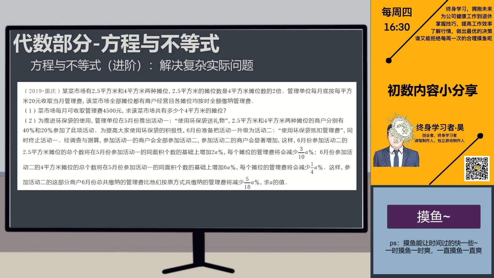 在线教育开发实习生/Elearning Development Intern_2