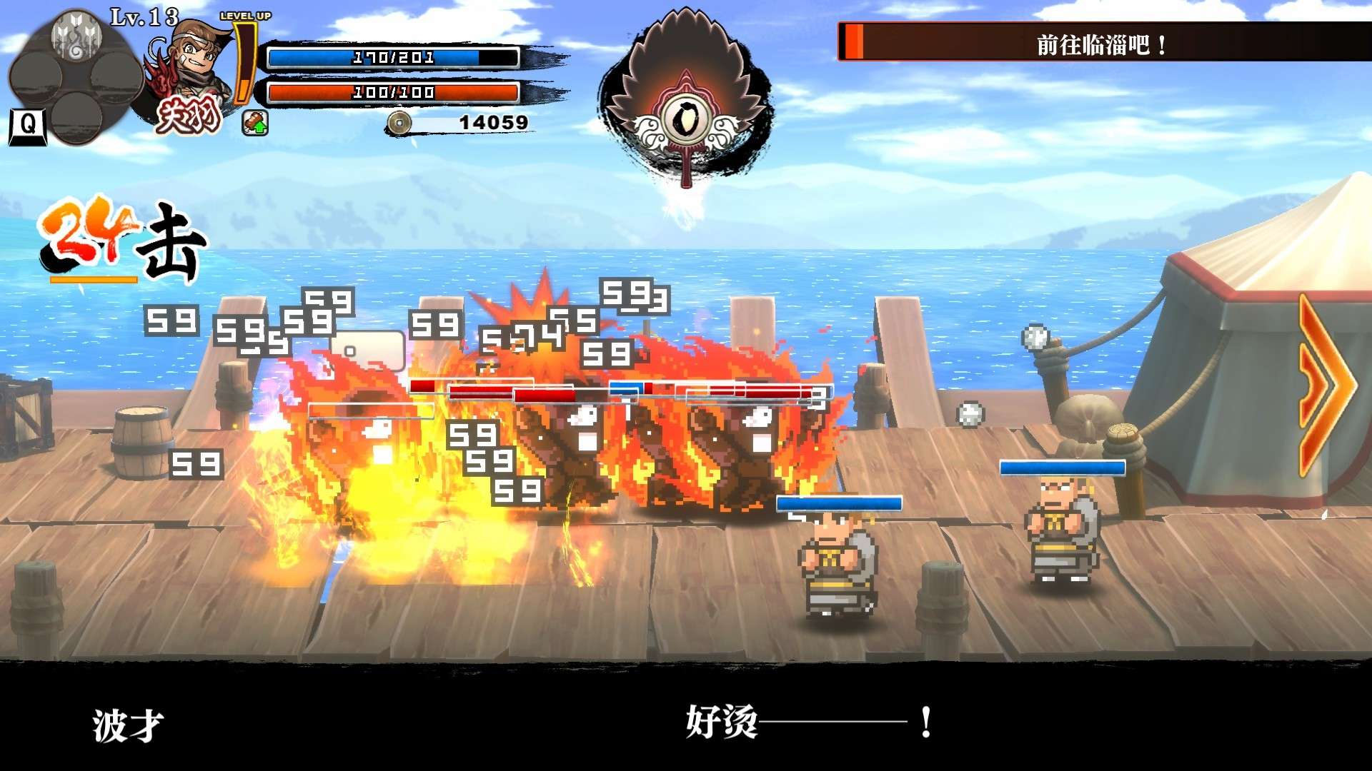 热血三国志：全员集合/River City Saga: Three Kingdoms_5