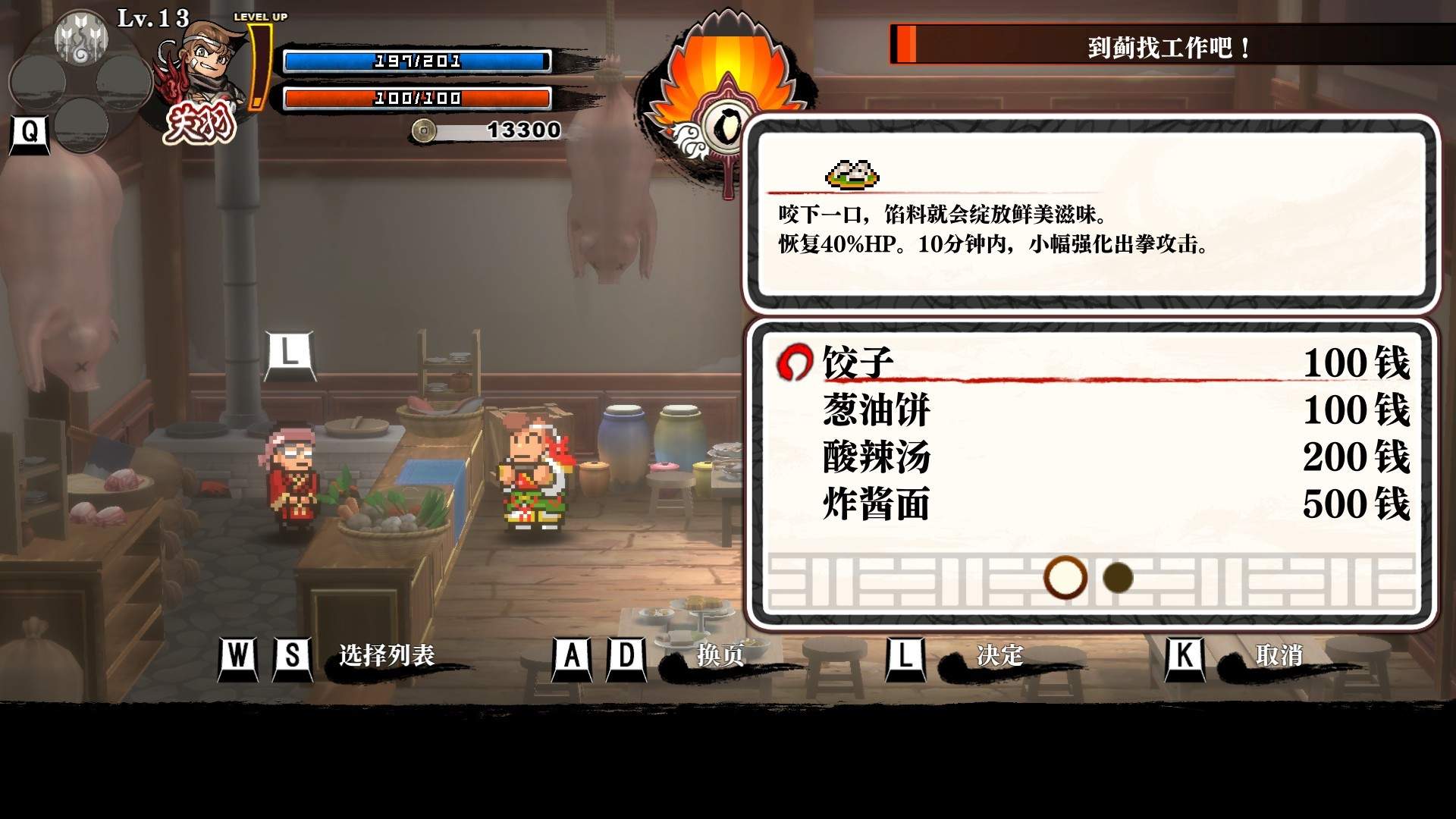 热血三国志：全员集合/River City Saga: Three Kingdoms_1