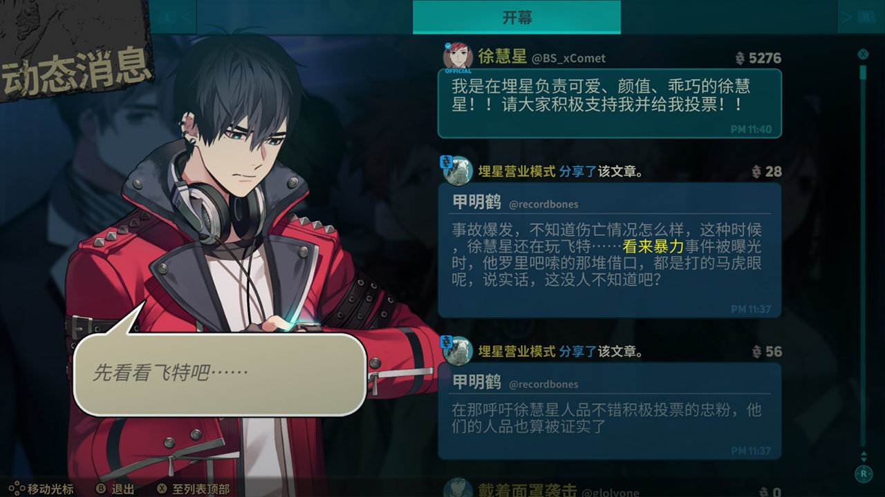 深埋之星/BURIED STARS_4