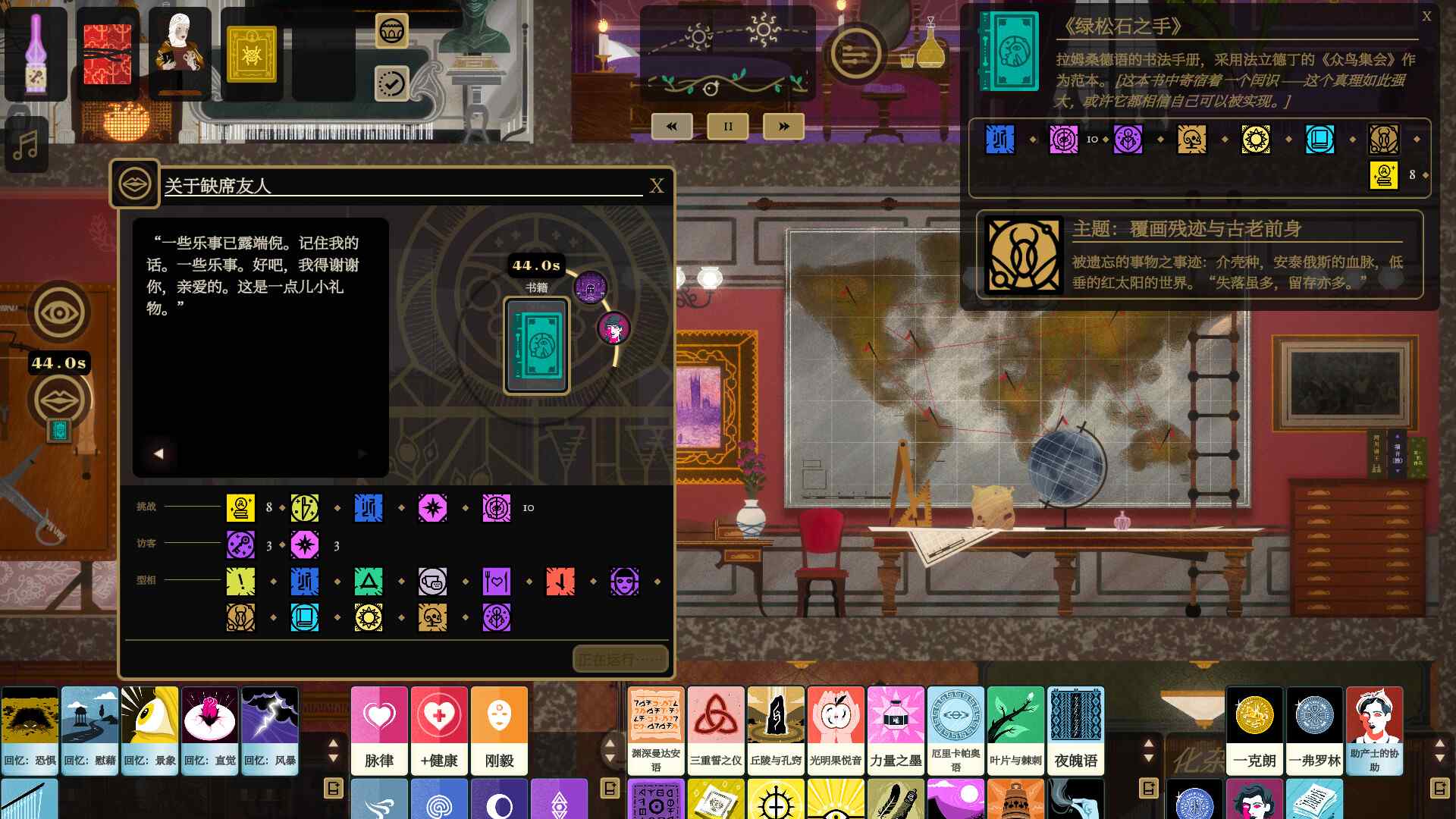 司辰之书/BOOK OF HOURS_3