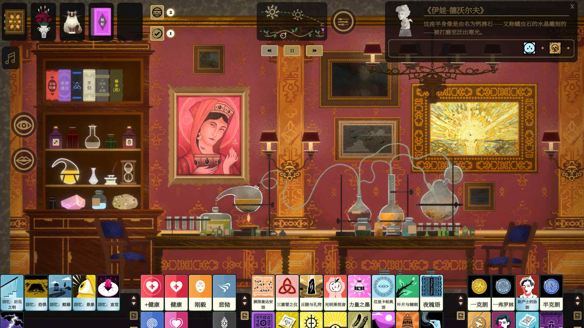 司辰之书/BOOK OF HOURS_1