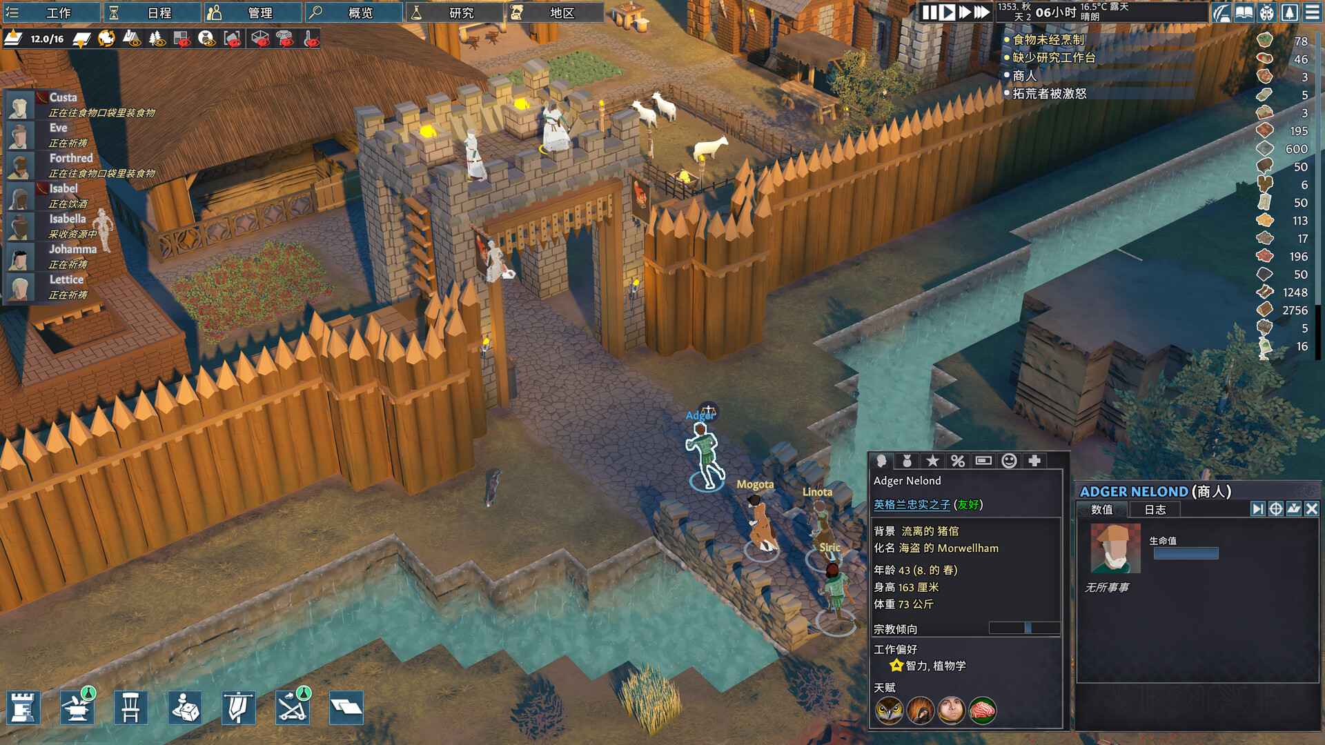 前往中世纪/Going Medieval_1