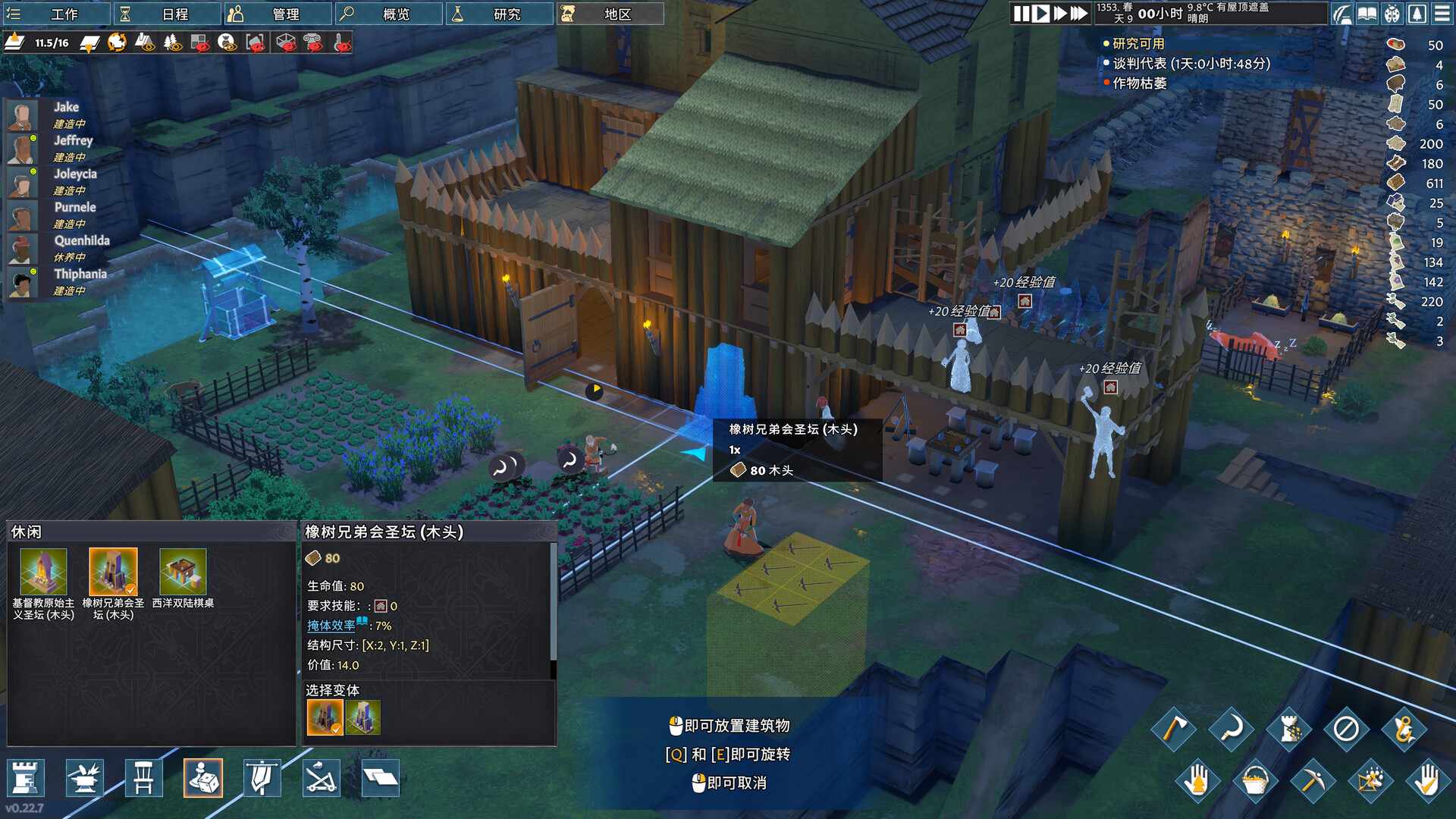 前往中世纪/Going Medieval_2