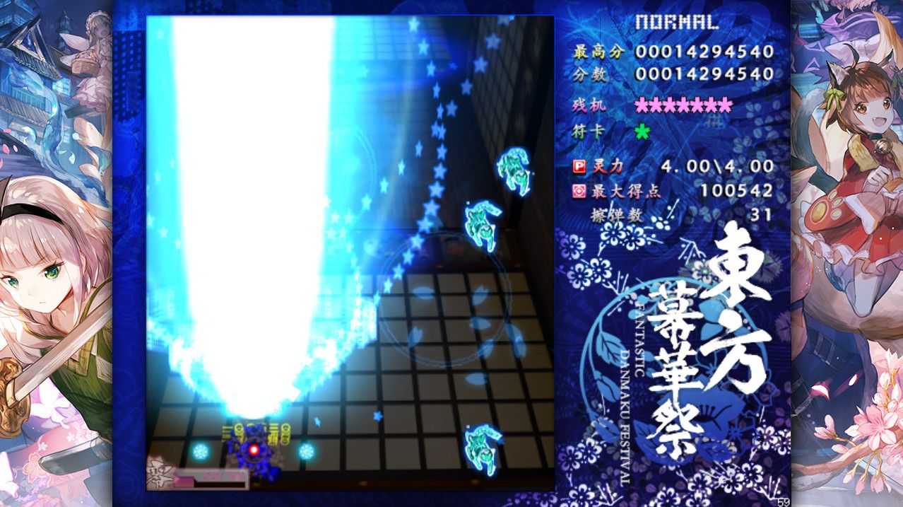 東方幕華祭 春雪篇/东方幕华祭 春雪篇/Touhou Fantastic Danmaku Festival Part II_2