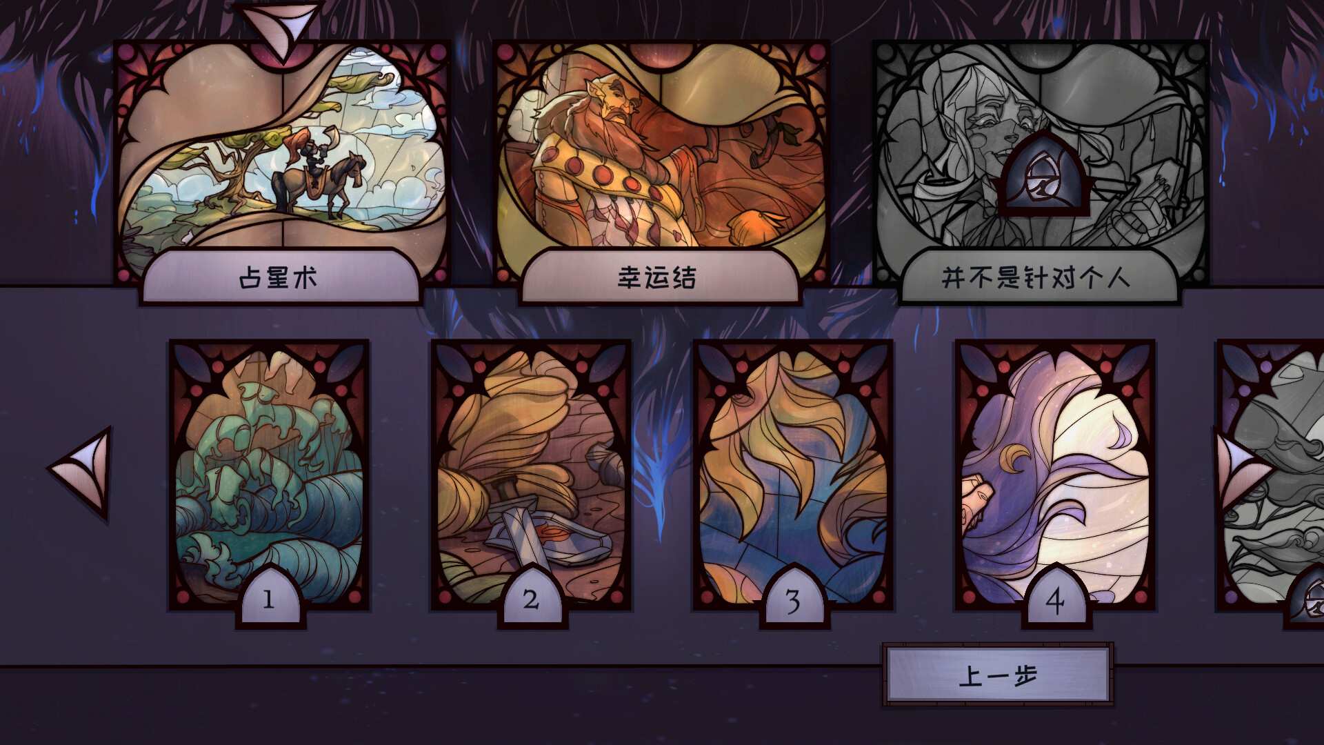 琉璃编年史/Mosaic Chronicles_0