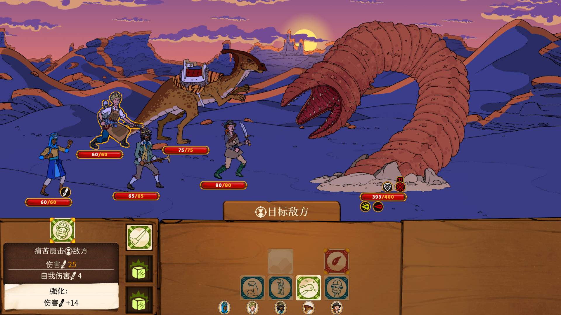 奇妙探险队2/Curious Expedition 2_7