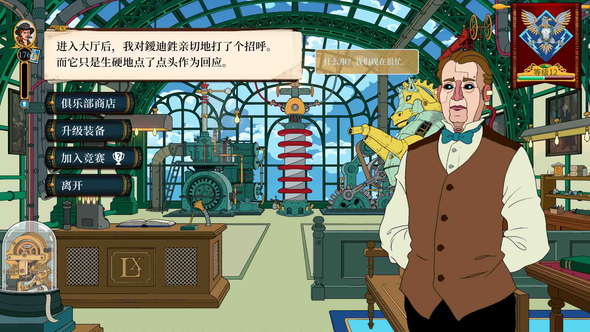 奇妙探险队2/Curious Expedition 2_5