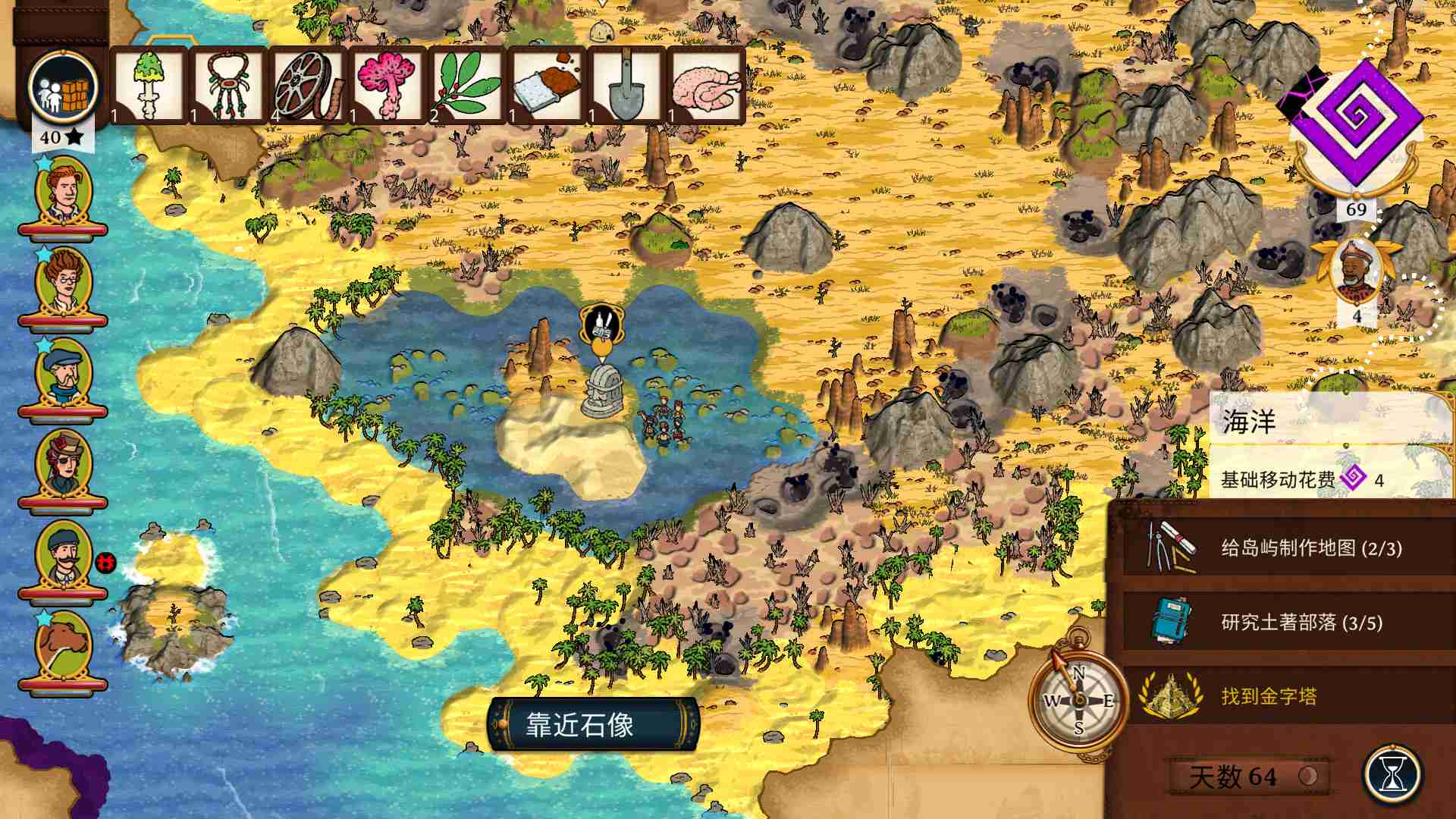 奇妙探险队2/Curious Expedition 2_2