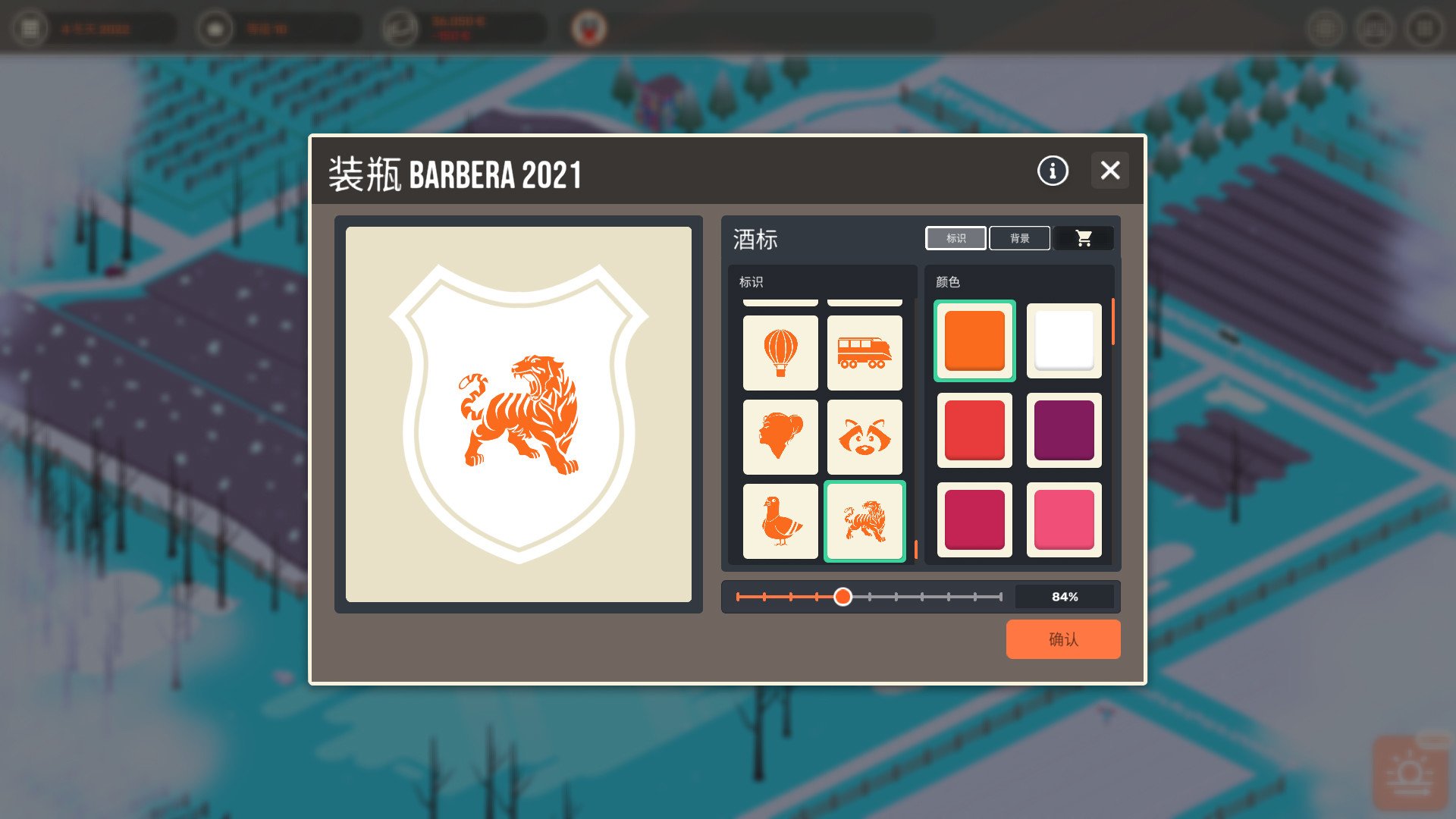 酿造物语/百日：酿酒模拟器/Hundred Days - Winemaking Simulator_1