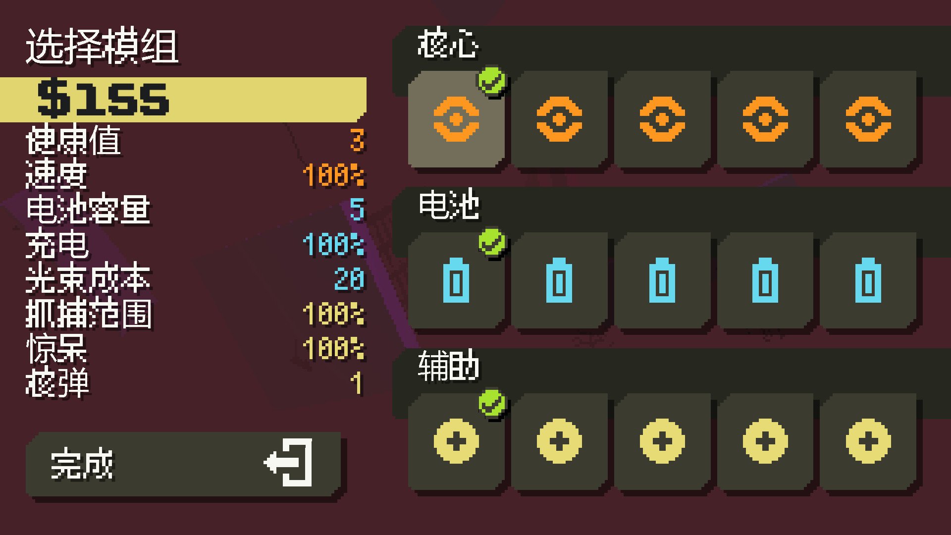 抓捕幽灵3000/Ghost Grab 3000_4