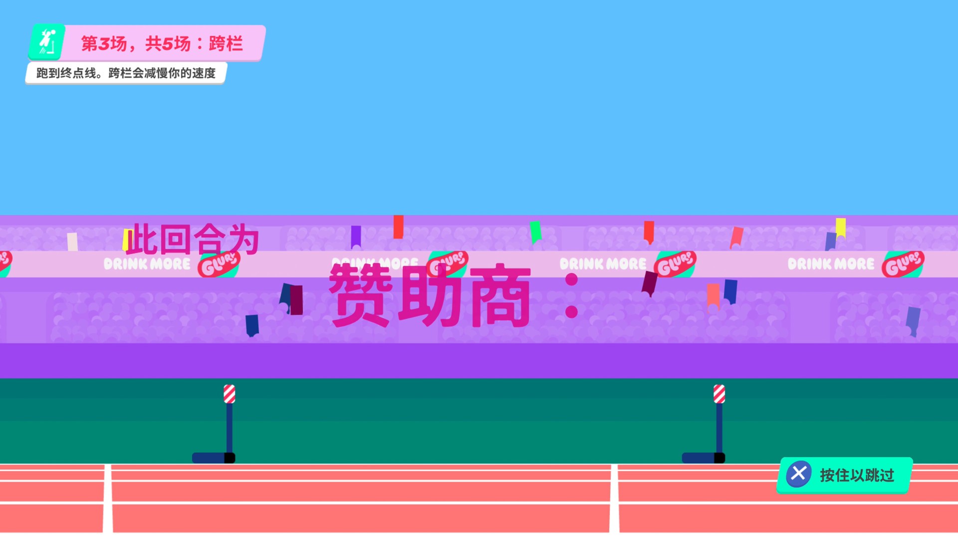 再来一口Glurp/Drink More Glurp/支持网络联机_5