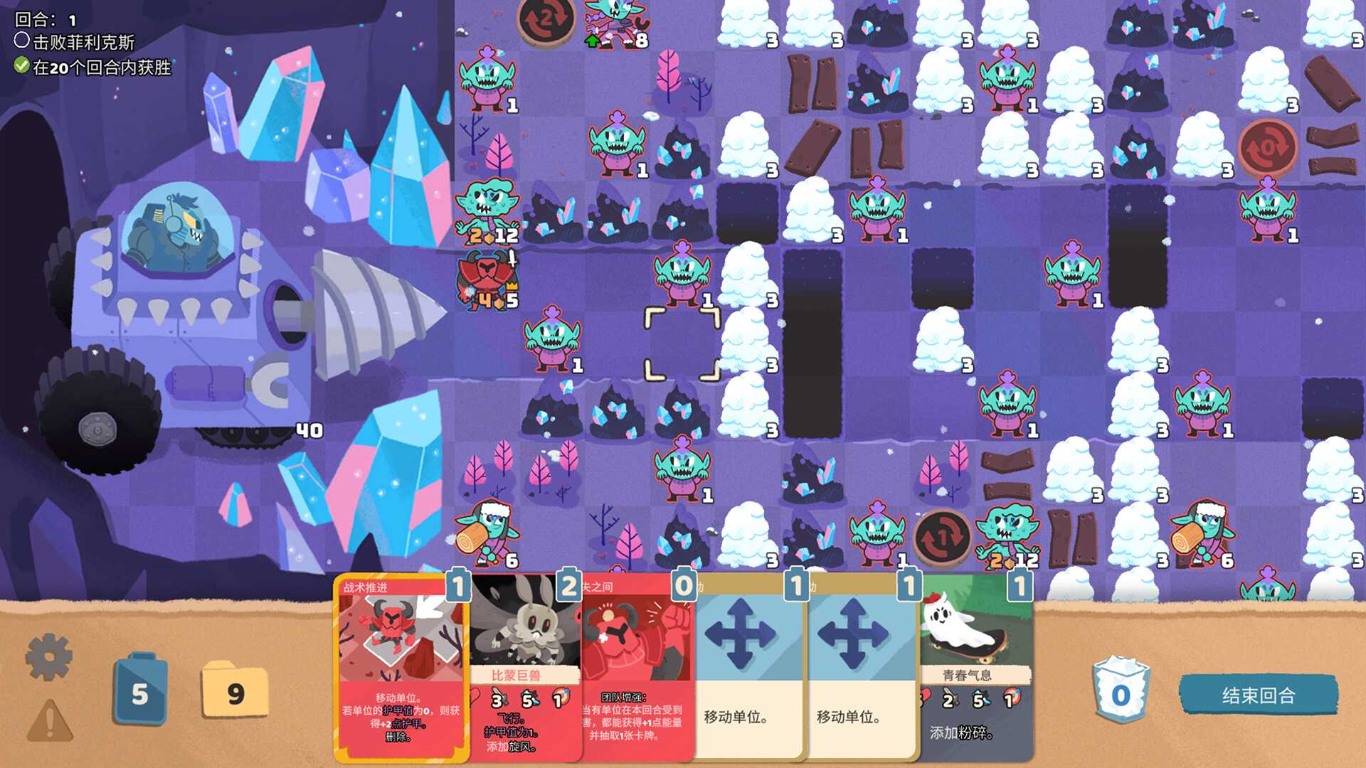 软盘骑士/Floppy Knights_2