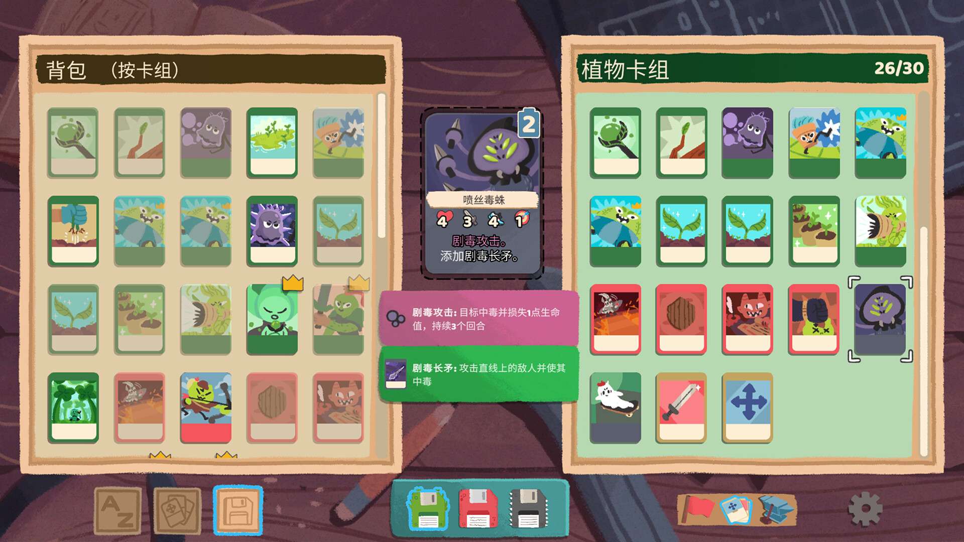 软盘骑士/Floppy Knights_3