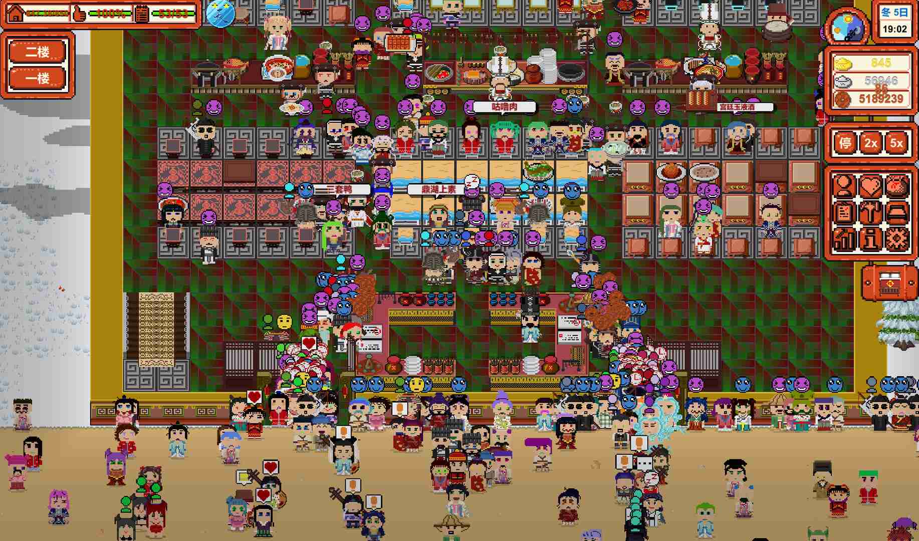 客栈传说/Inn Legend_1