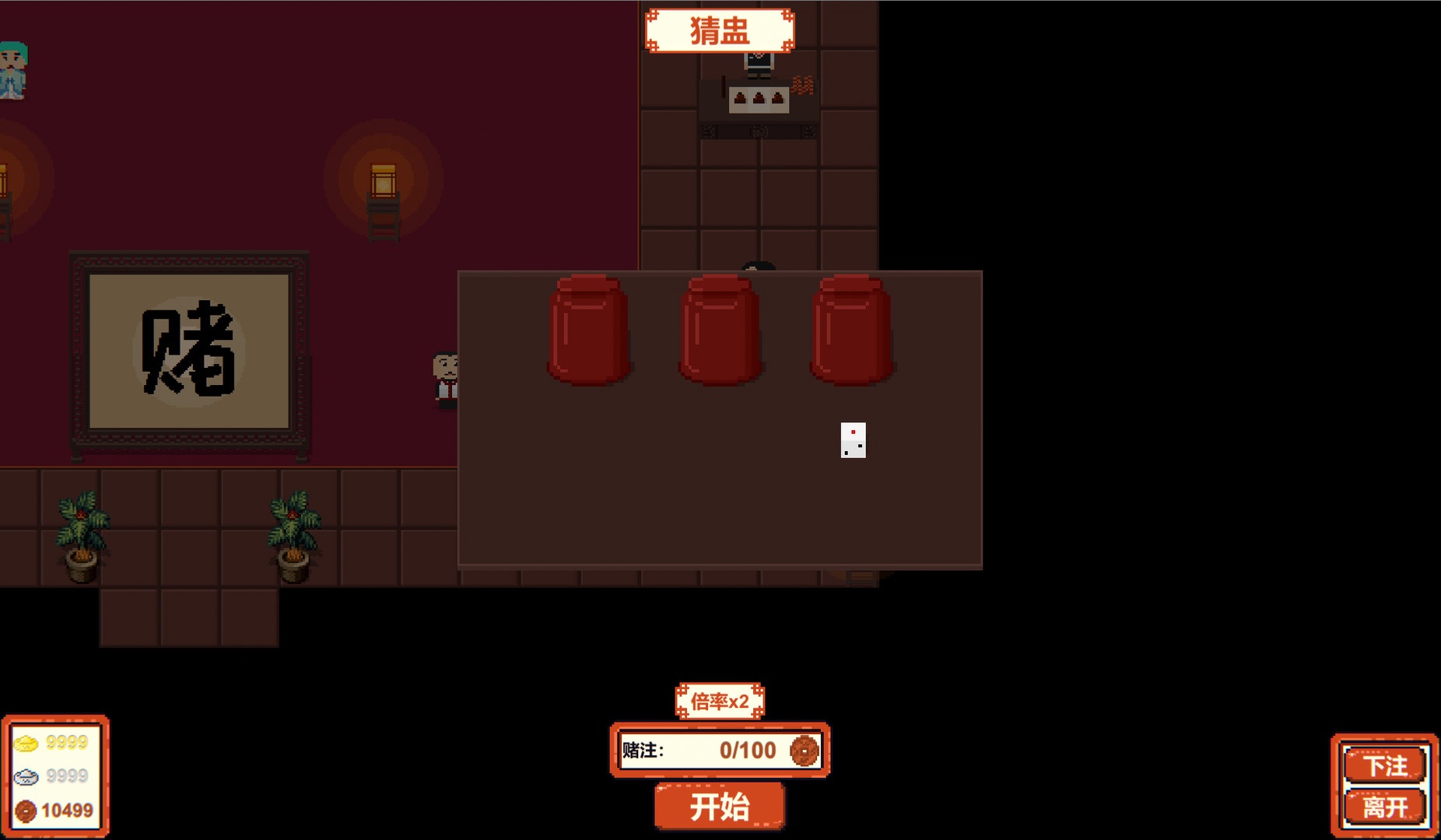 客栈传说/Inn Legend_5