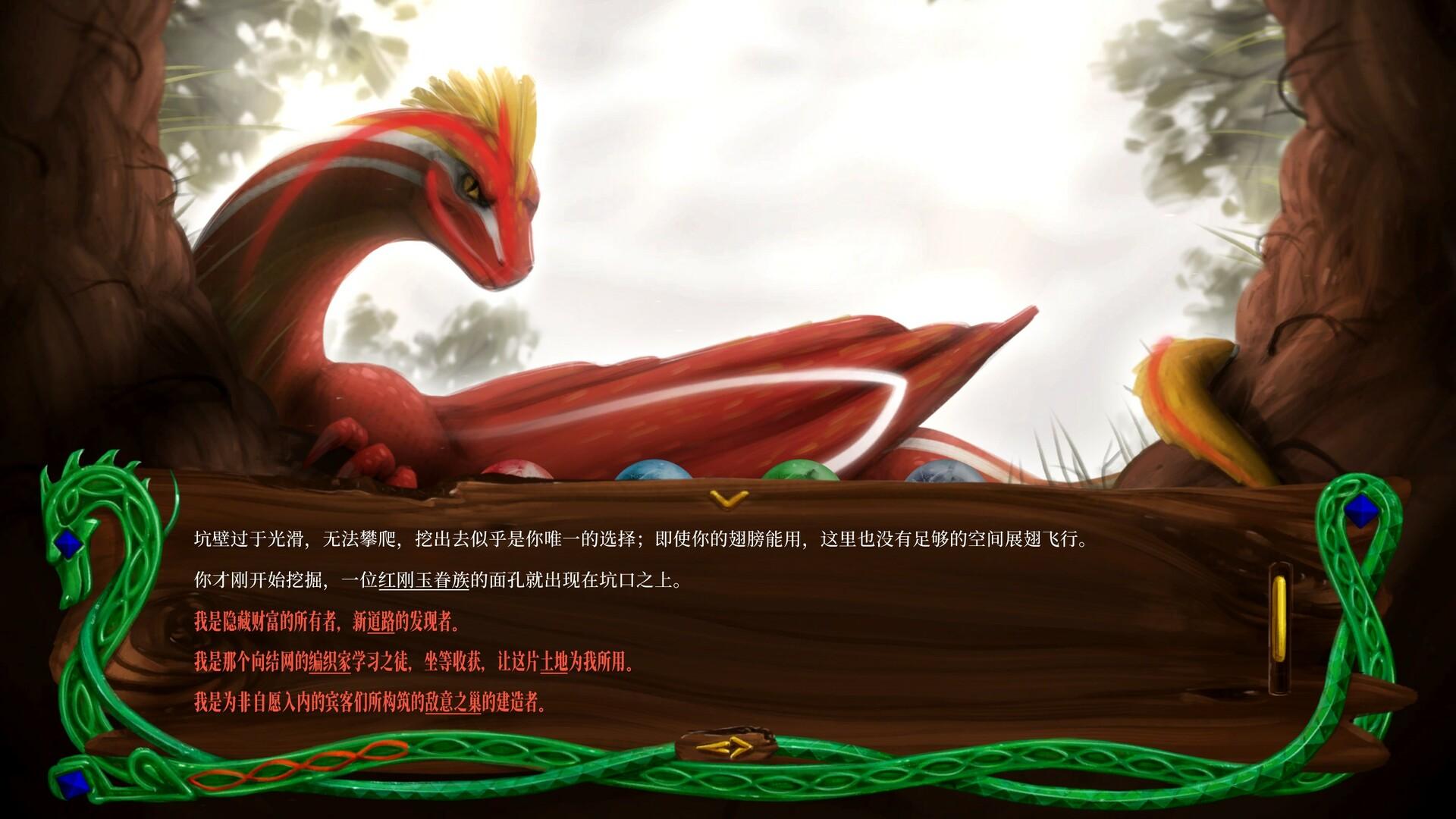 龙族至宝：广茂之绿/Golden Treasure: The Great Green_2