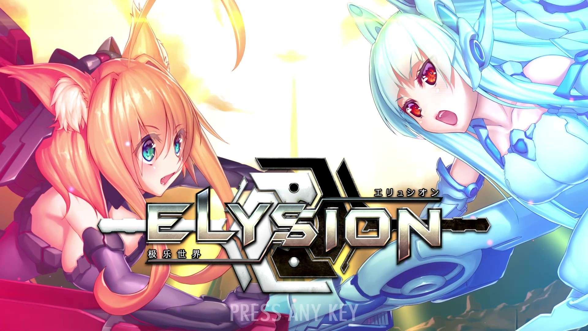 ELYSION_0