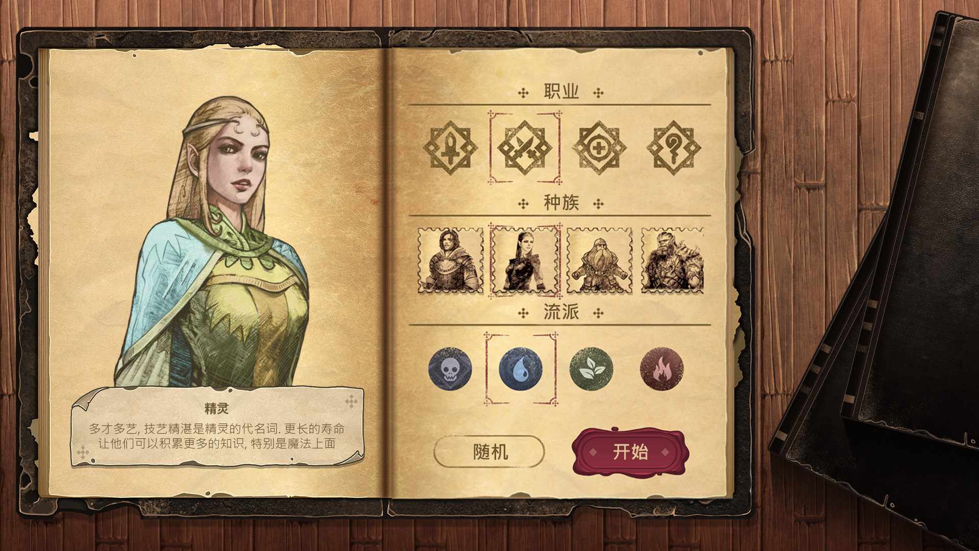 魔法之剑：起源/Spellsword Cards: Origins_2
