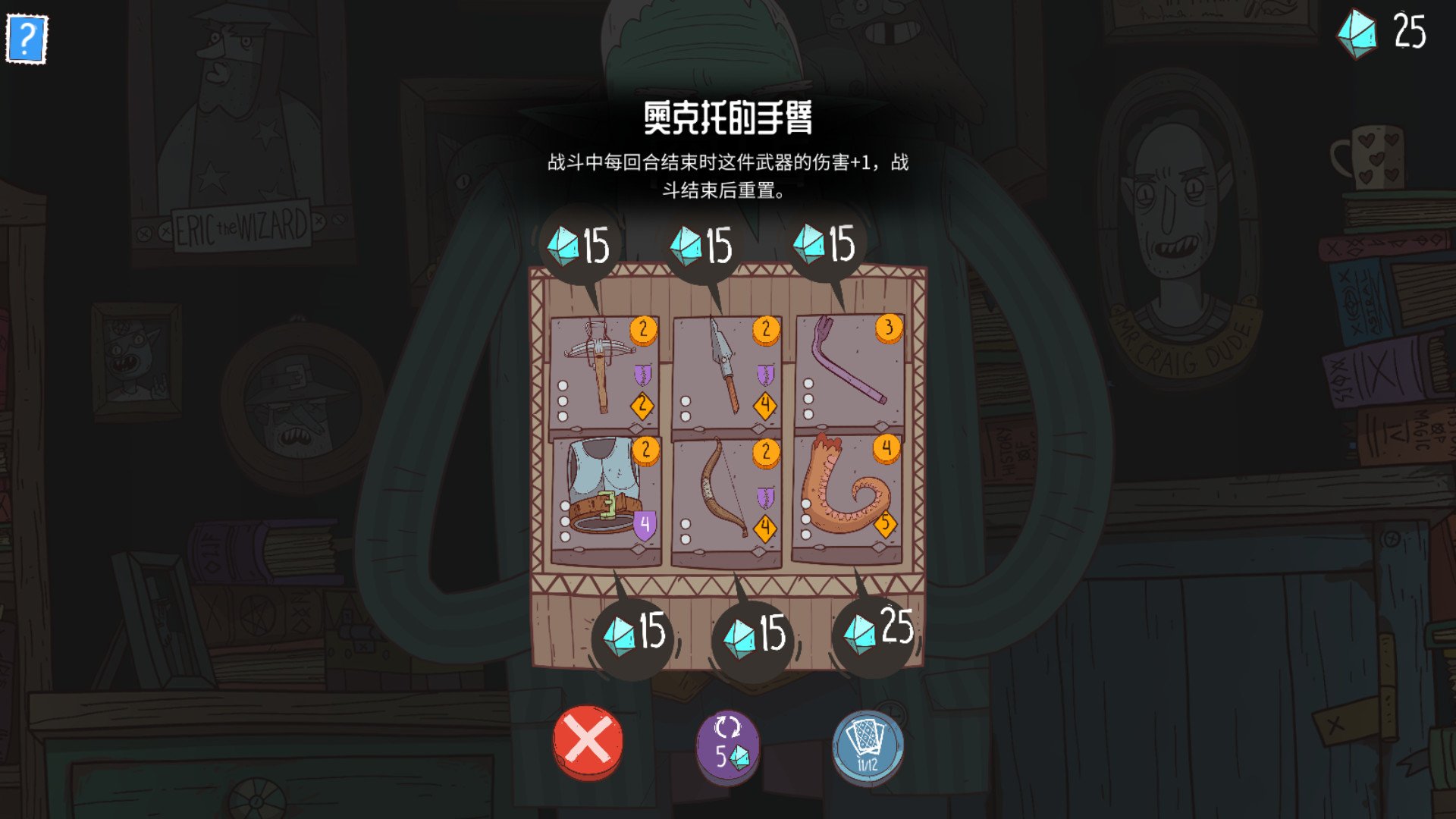 星陨传说：流浪者的故事/Meteorfall: Krumit's Tale_3