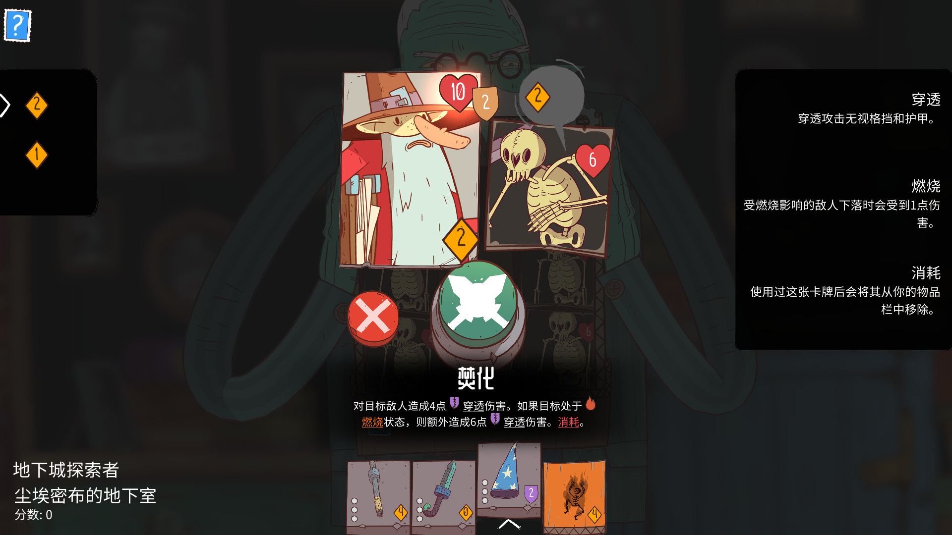 星陨传说：流浪者的故事/Meteorfall: Krumit's Tale_4