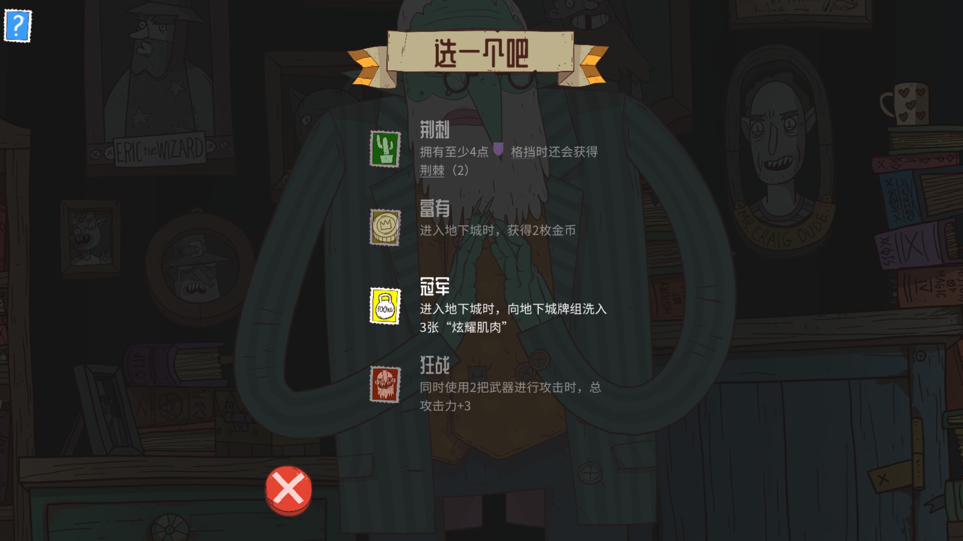 星陨传说：流浪者的故事/Meteorfall: Krumit's Tale_7