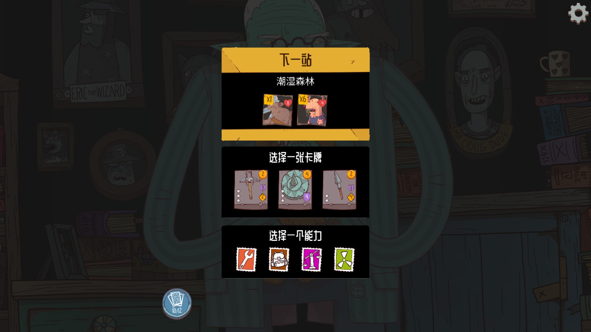 星陨传说：流浪者的故事/Meteorfall: Krumit's Tale_2