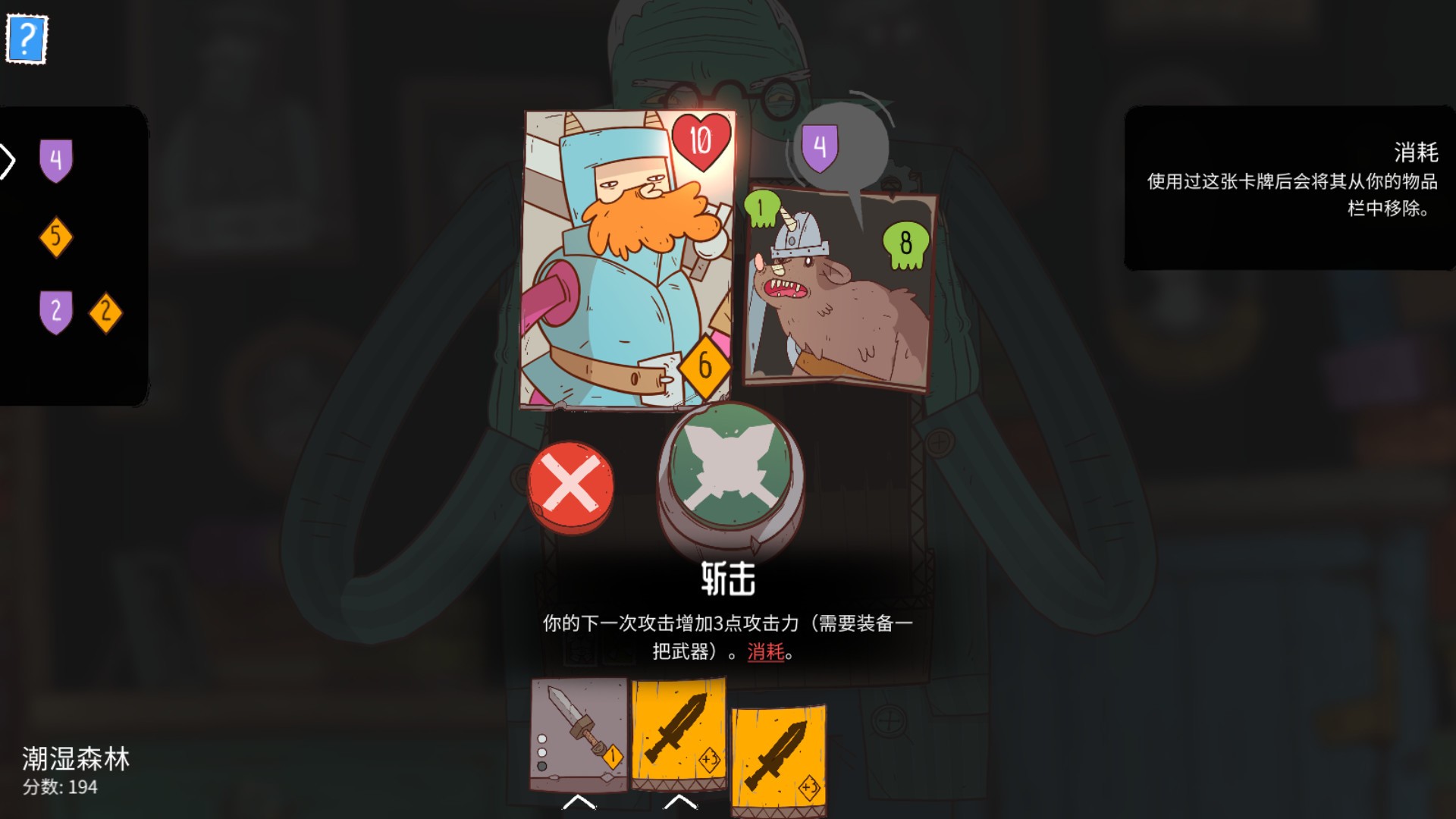 星陨传说：流浪者的故事/Meteorfall: Krumit's Tale_1