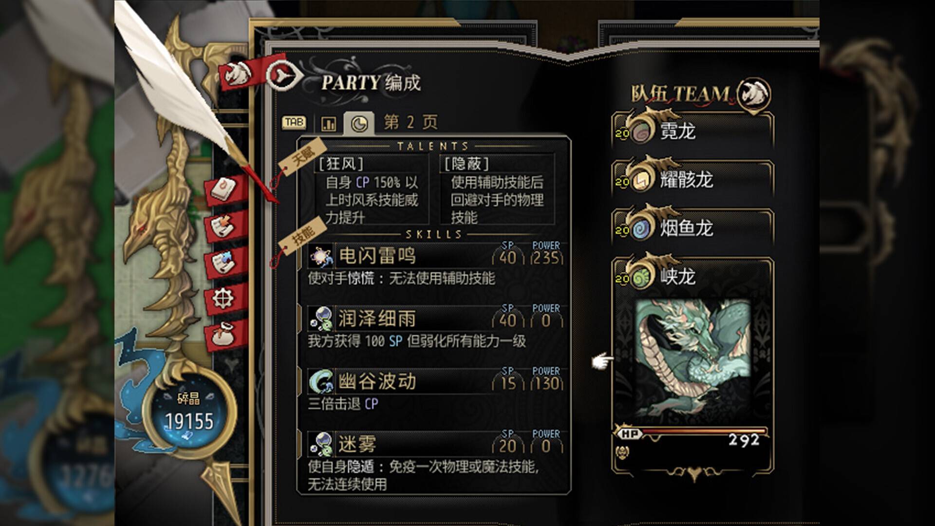 龙魂：学院奇闻/Dragon Spirits_1