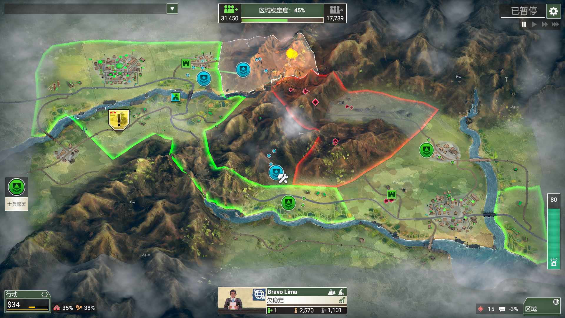 反叛公司：局势升级/Rebel Inc: Escalation_1