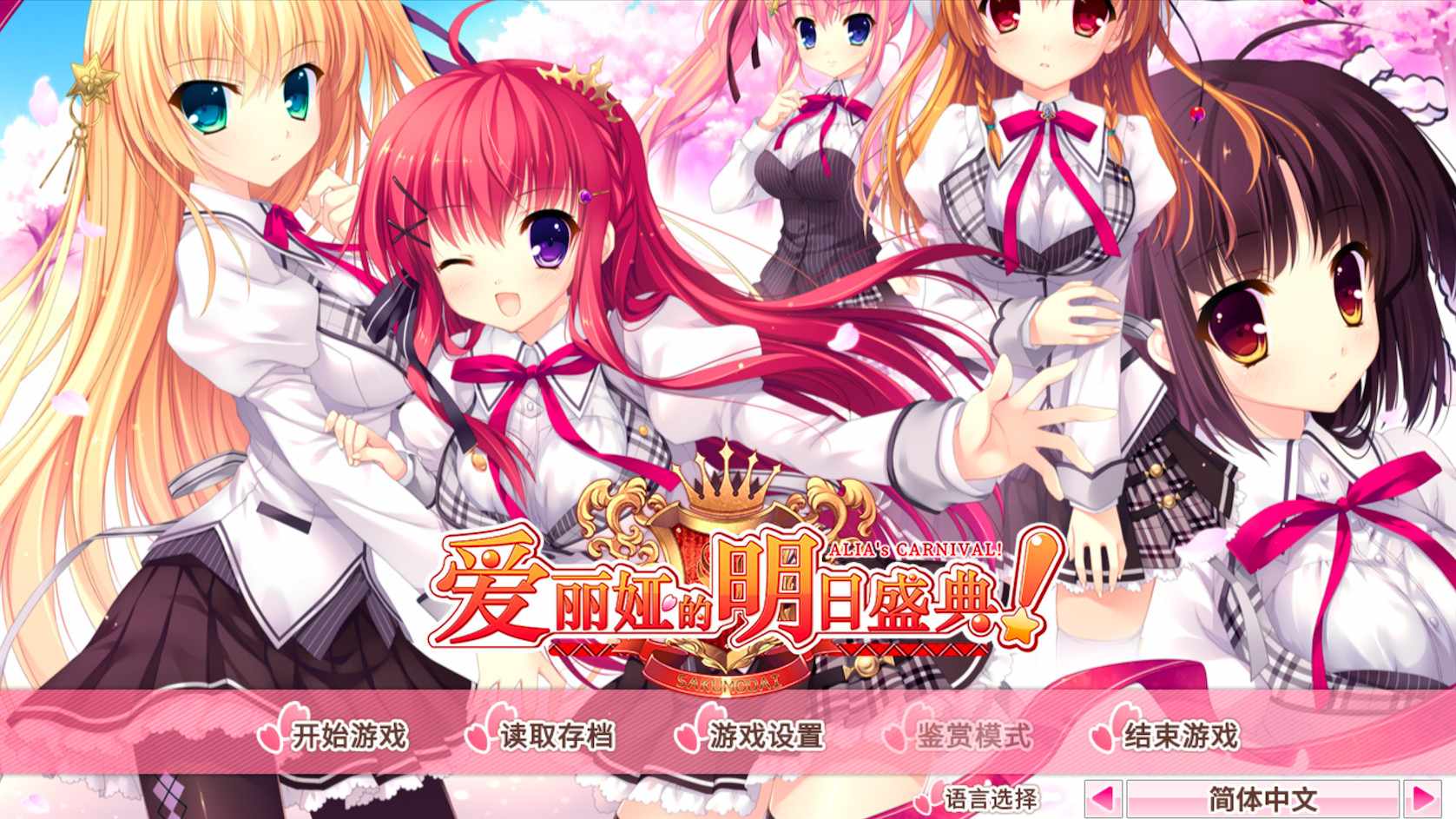 爱丽娅的明日盛典！/ALIAs CARNIVAL!_0