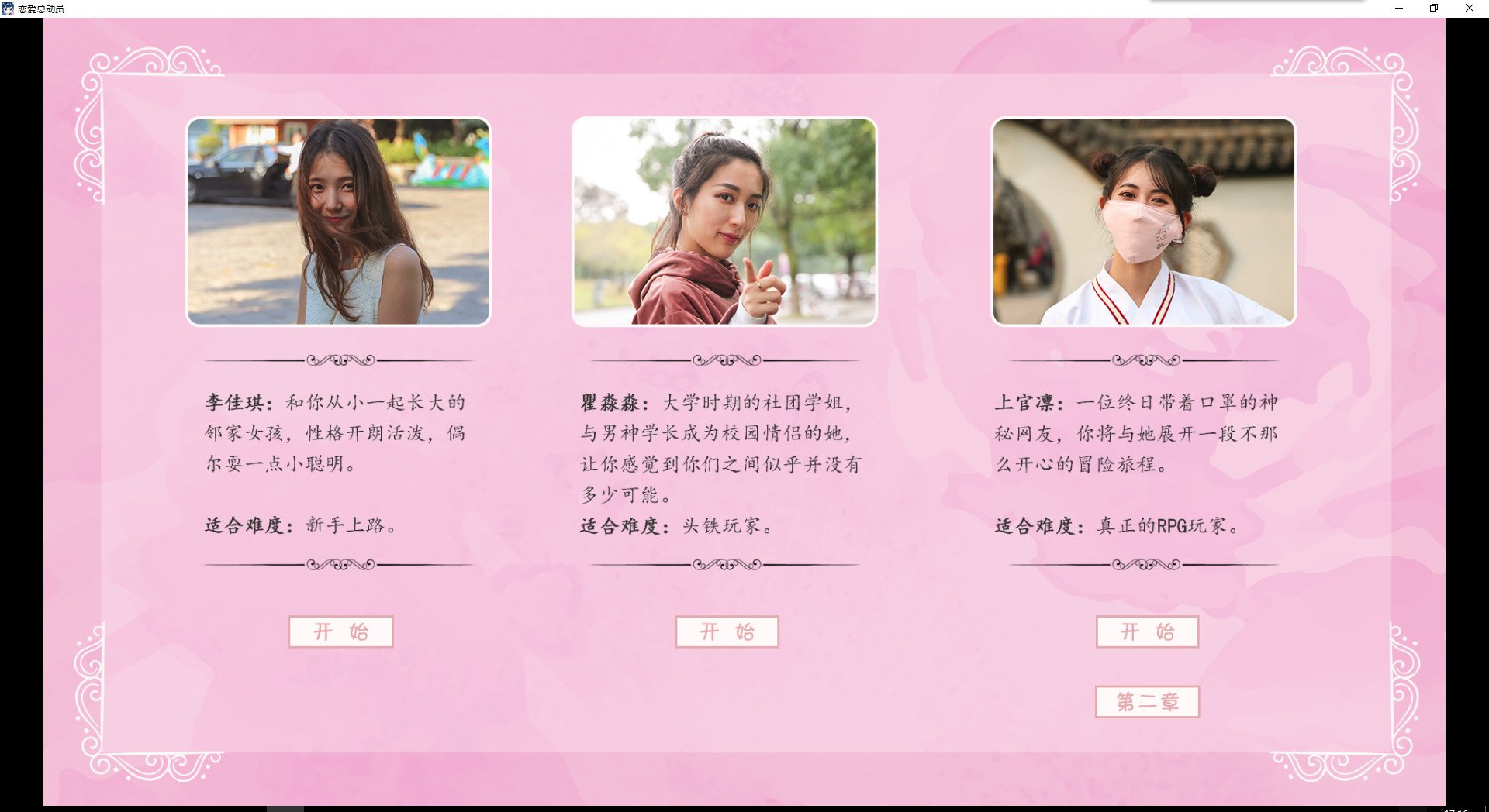 恋爱总动员/Love Date_0