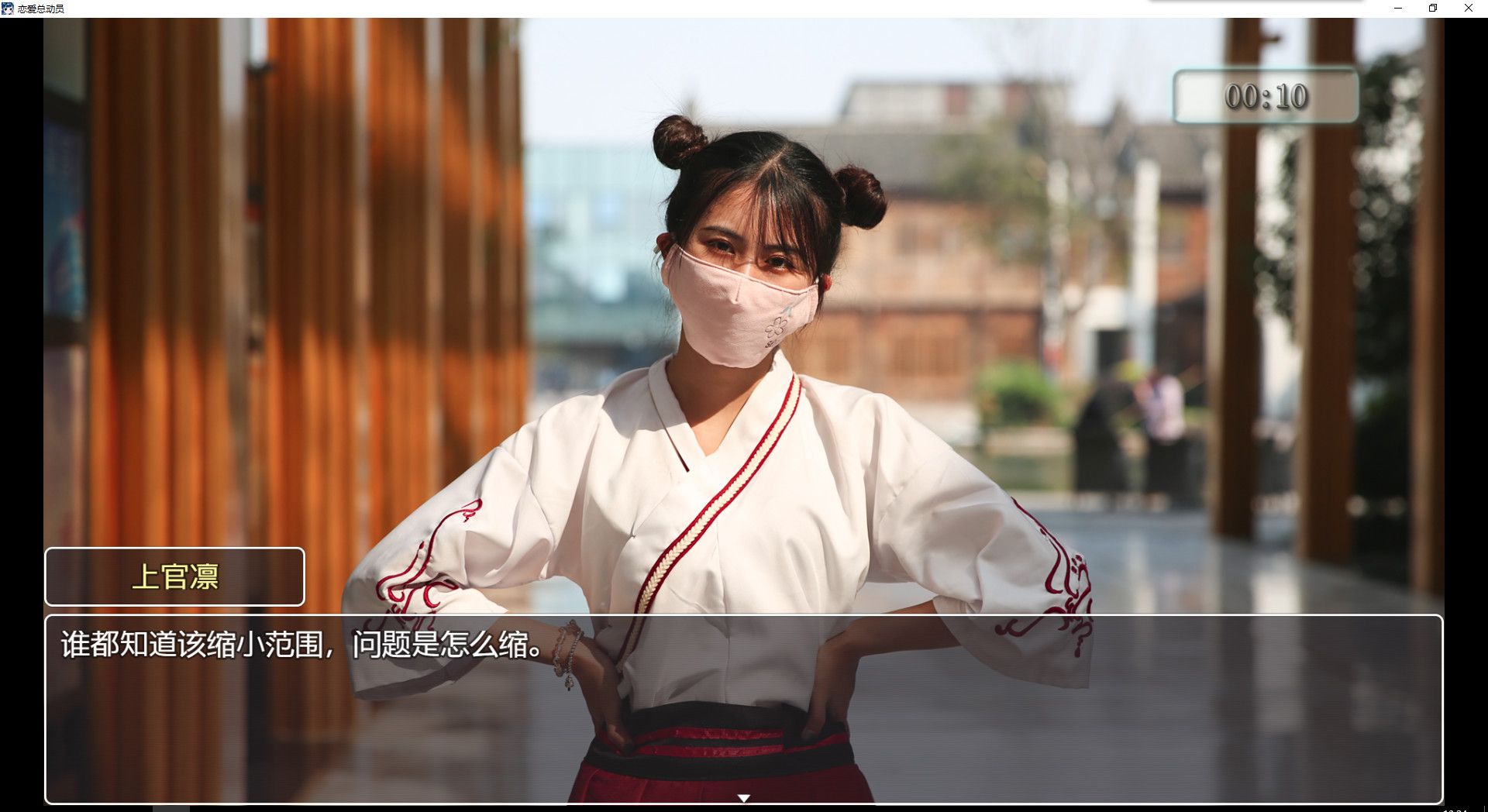 恋爱总动员/Love Date_4