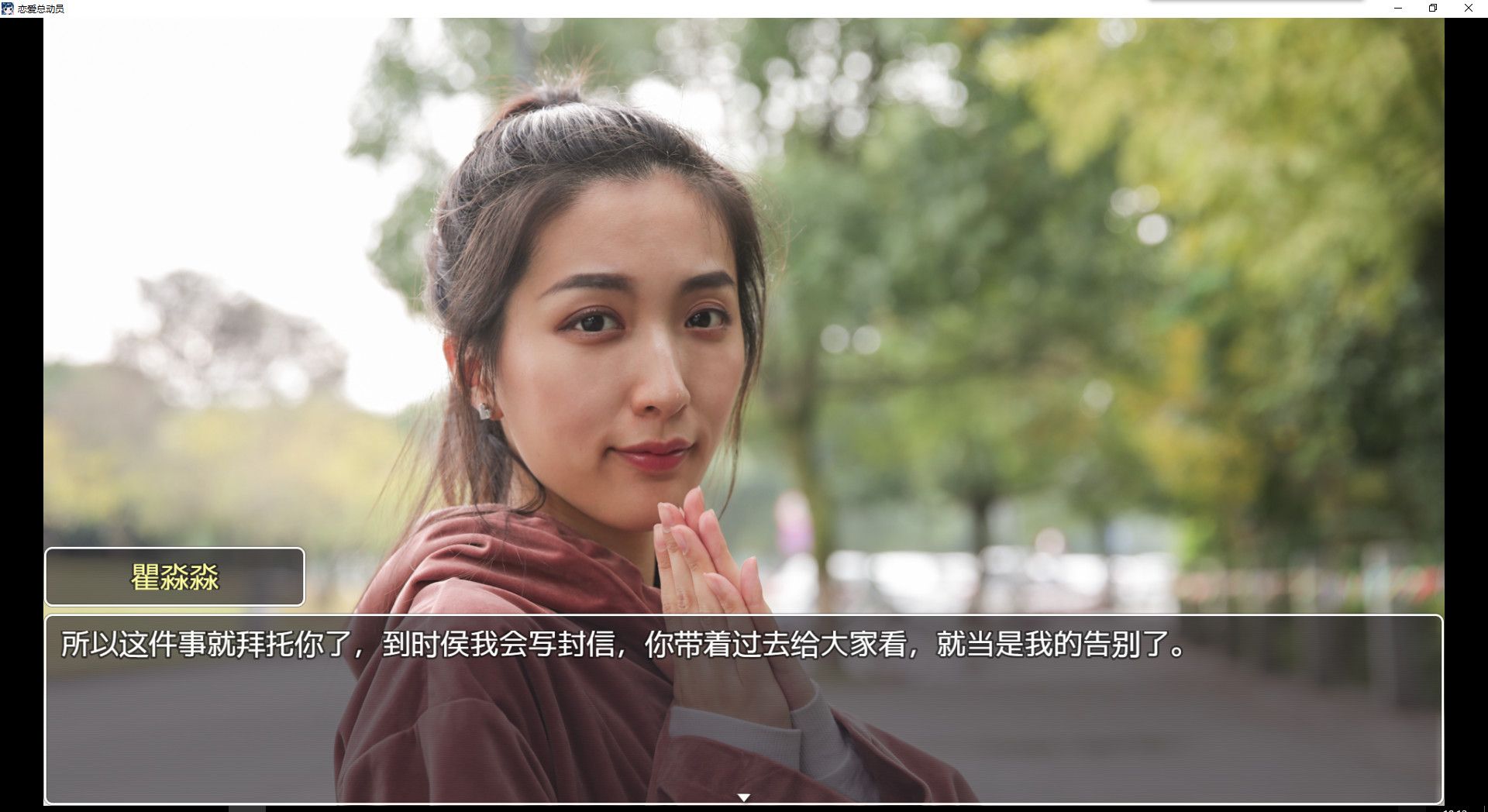 恋爱总动员/Love Date_3