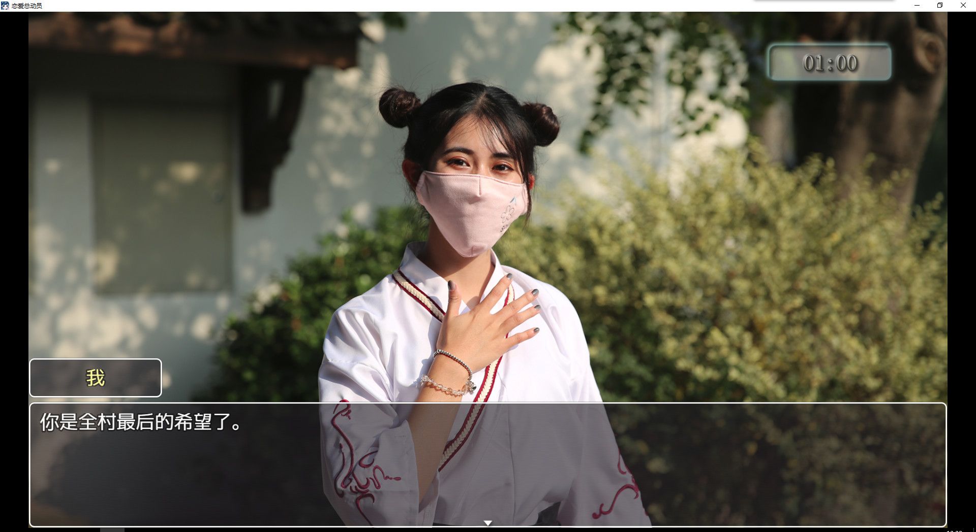 恋爱总动员/Love Date_5