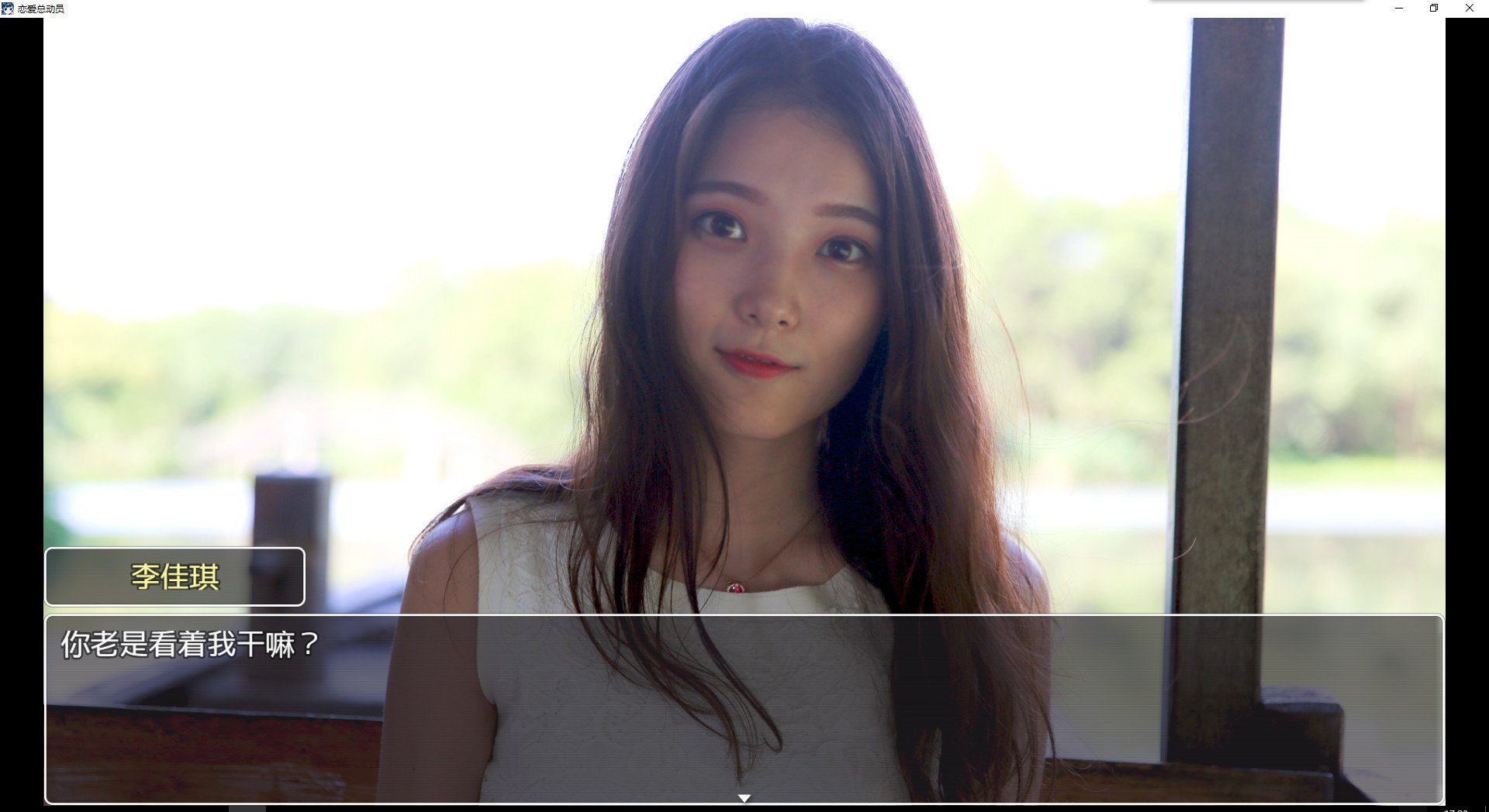 恋爱总动员/Love Date_2