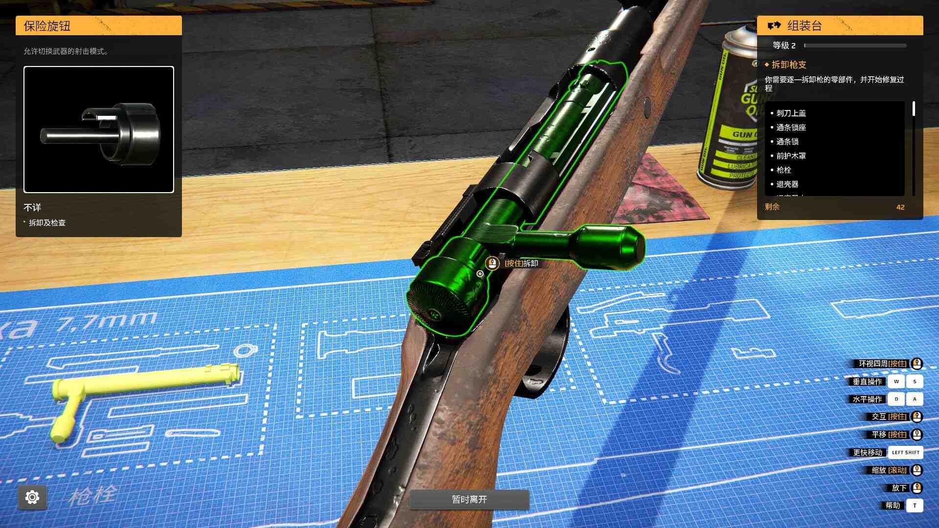 枪匠模拟器/Gunsmith Simulator_0