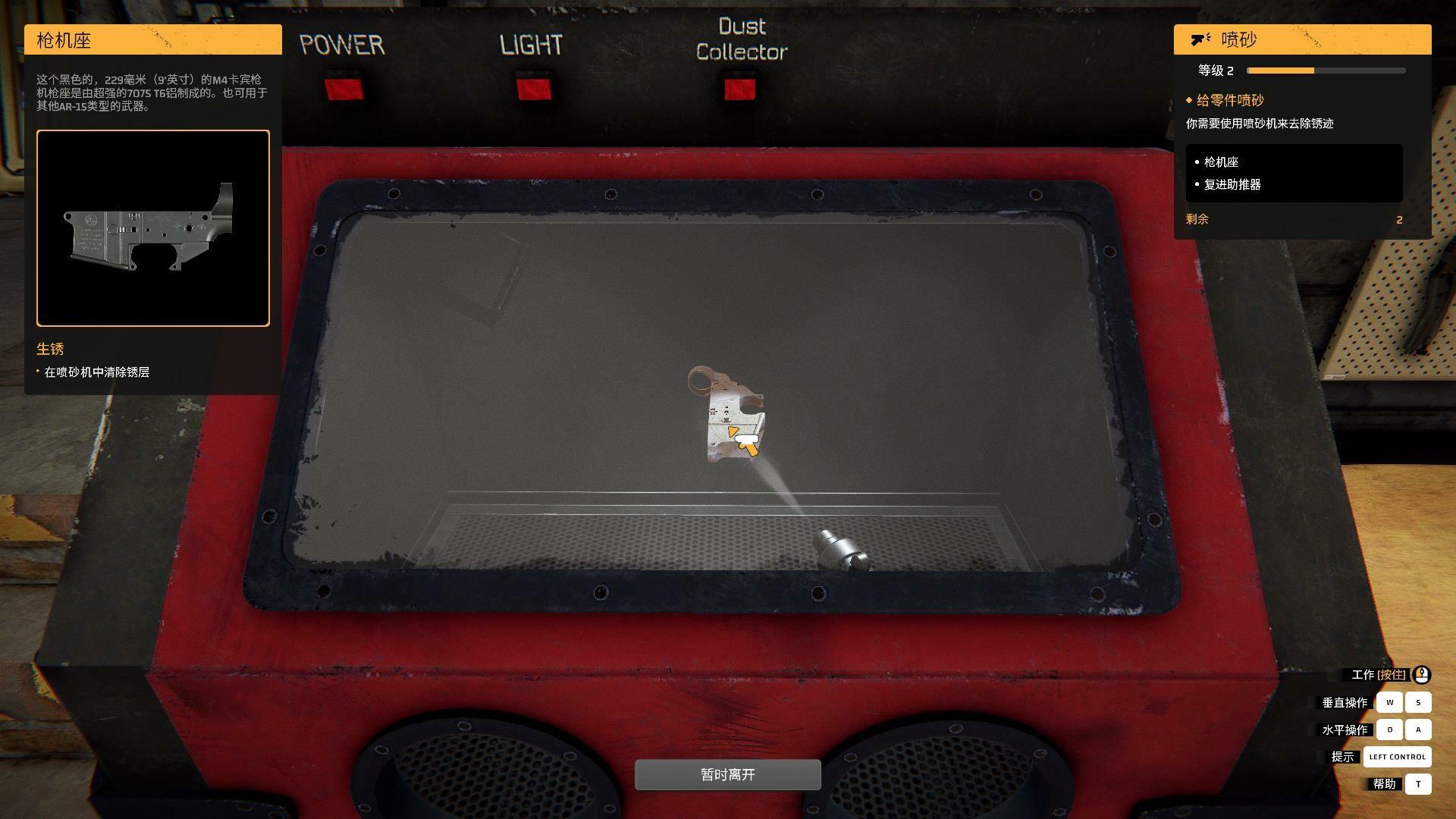 枪匠模拟器/Gunsmith Simulator_5