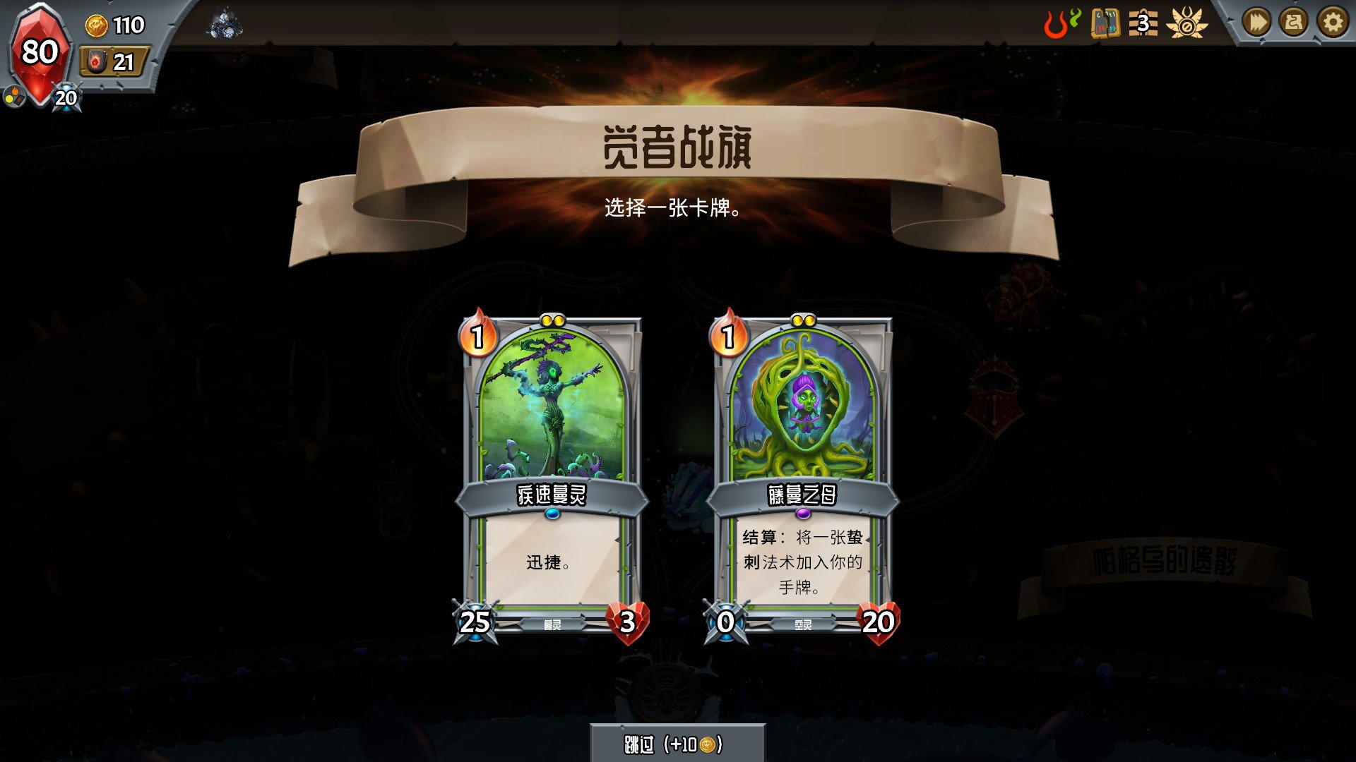 怪物火车/Monster Train/支持网络联机_4