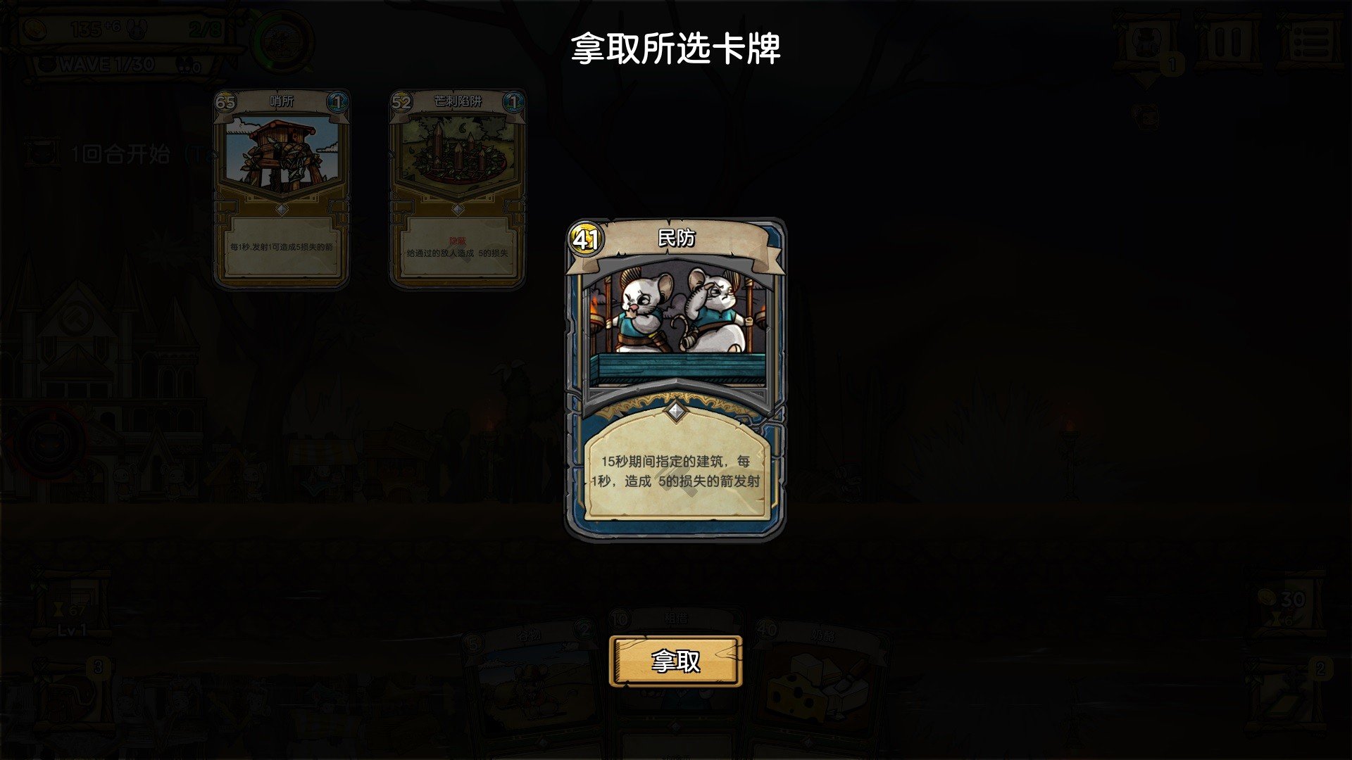 夜间城邦/拉特罗波利斯/鼠国流浪记/Ratropolis_5