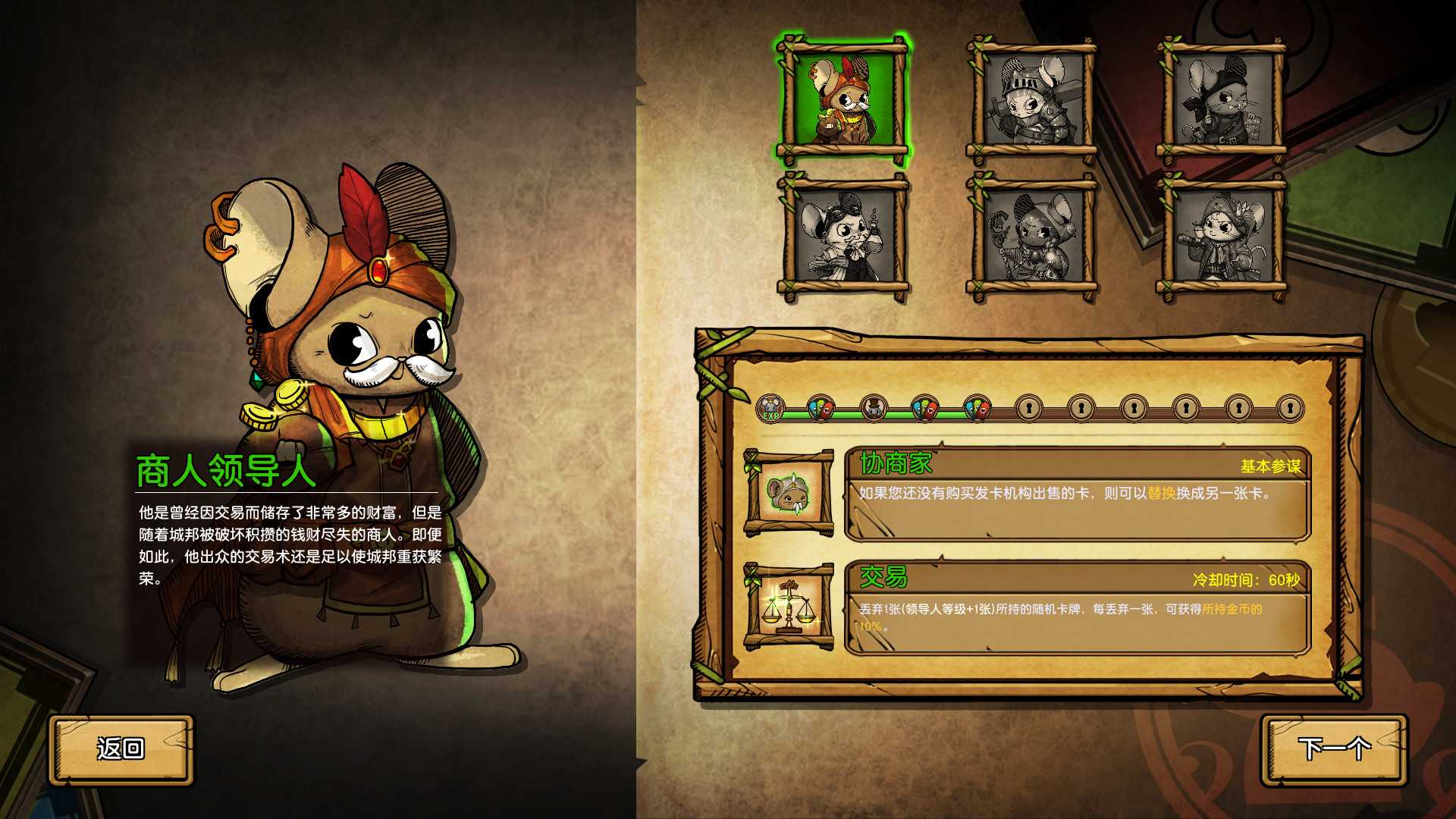 夜间城邦/拉特罗波利斯/鼠国流浪记/Ratropolis_1