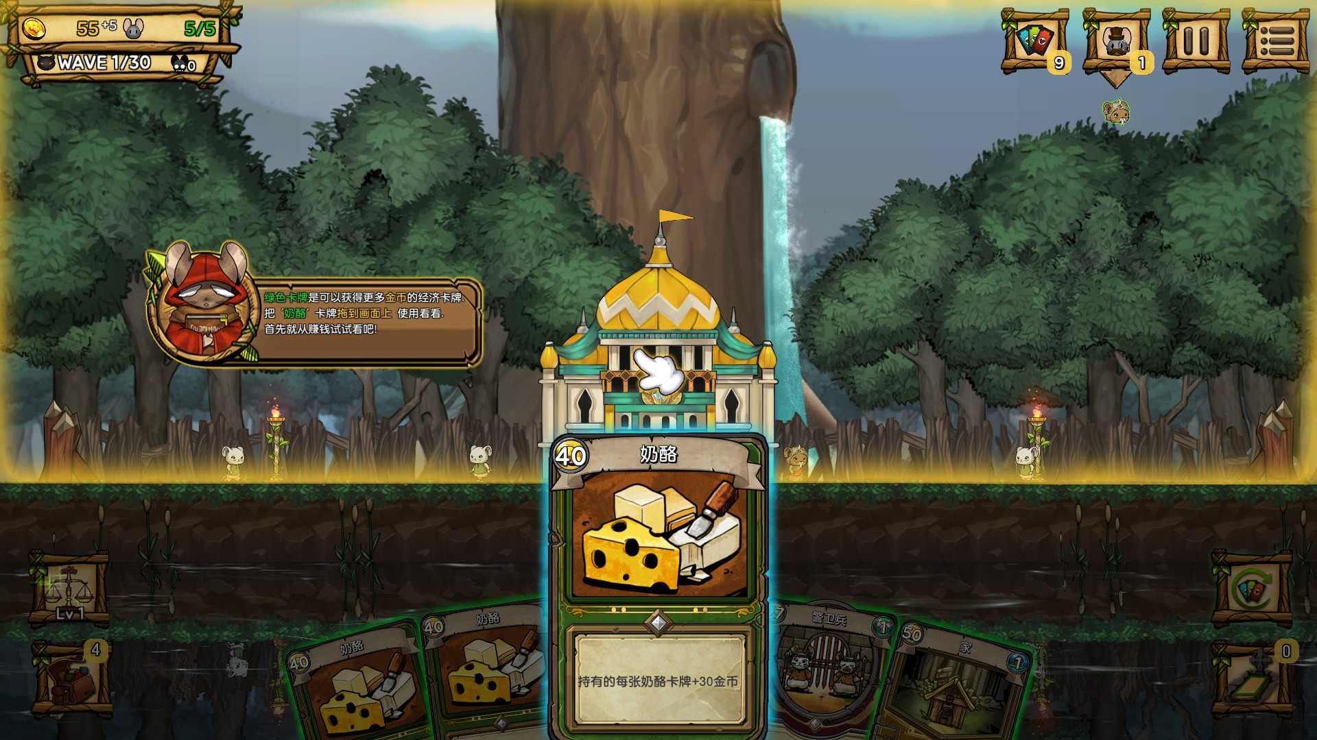 夜间城邦/拉特罗波利斯/鼠国流浪记/Ratropolis_2