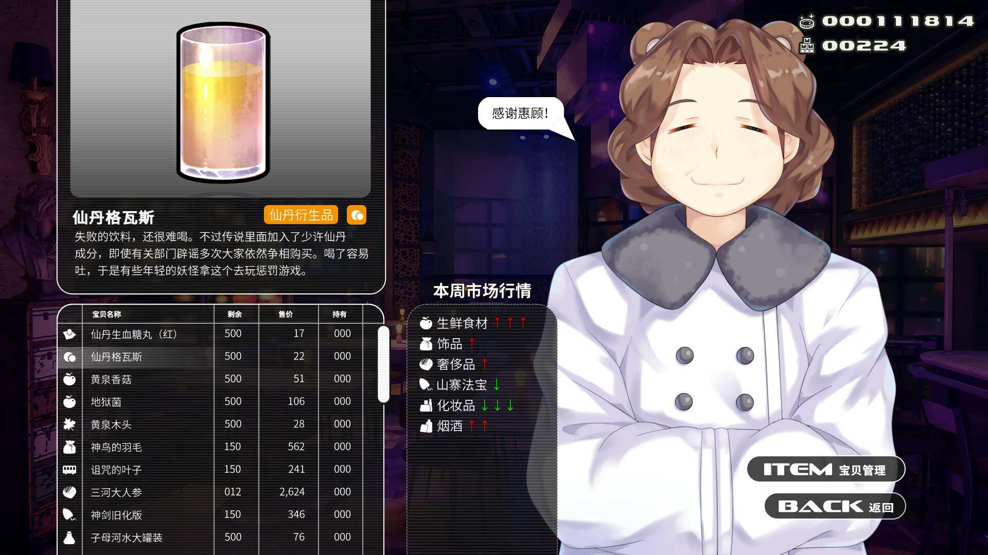 小白兔电商/Bunny e-Shop_4