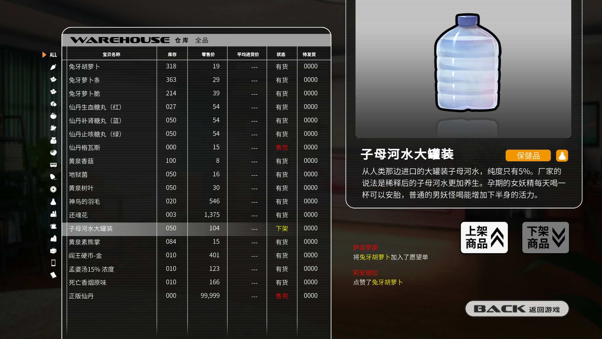 小白兔电商/Bunny e-Shop_5