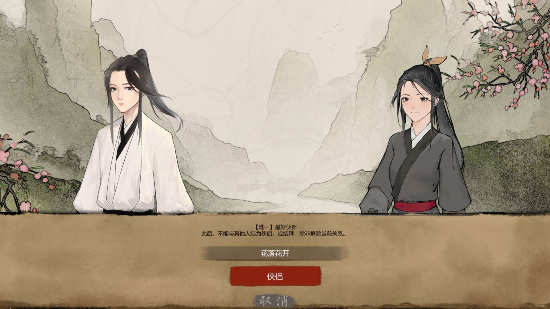 所谓侠客/So-called Hero_1